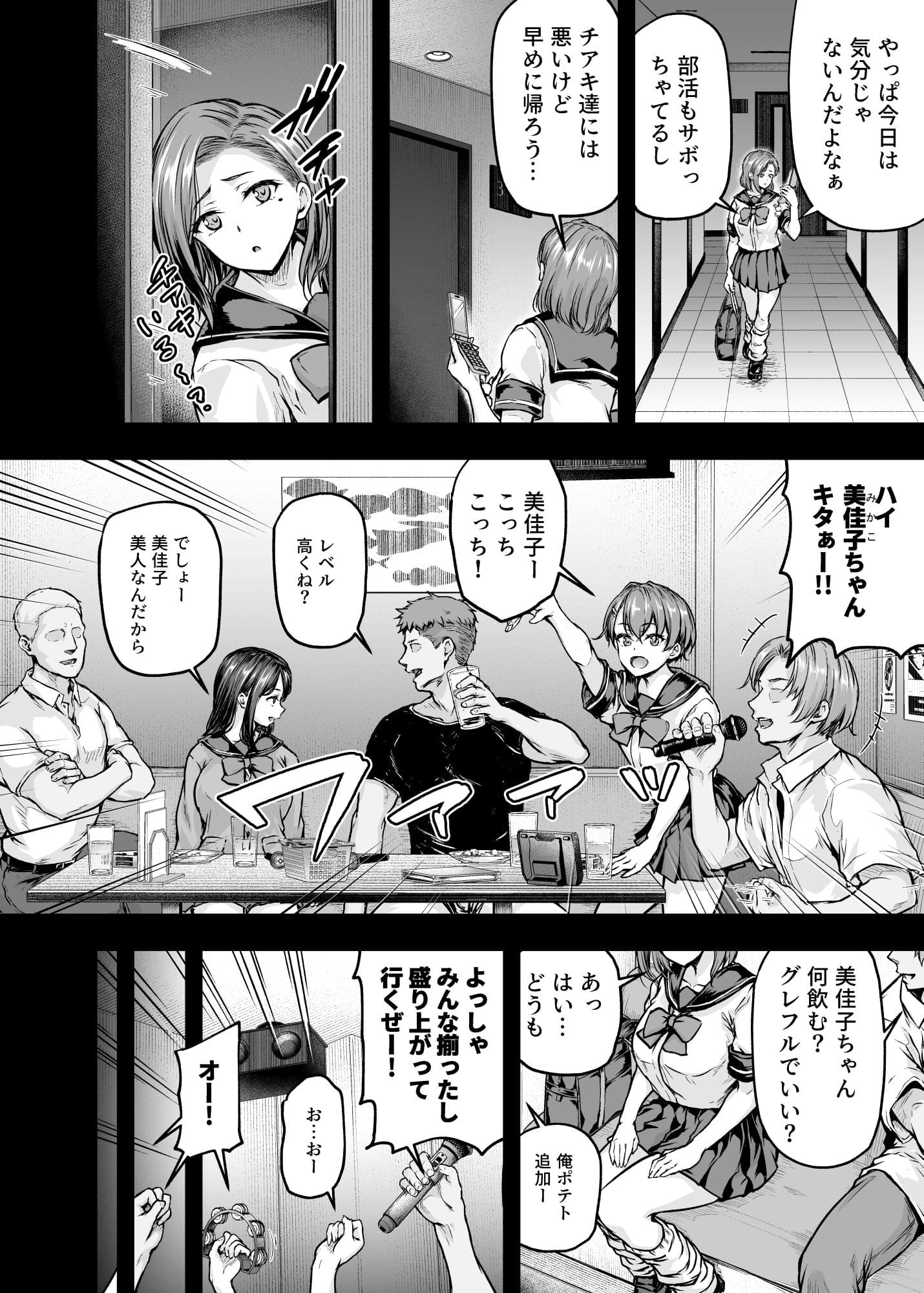 ママが夢中な娘のカレシ2 このチ◯ポは教育上よろしくないのでママが処理します。 サンプル画像1