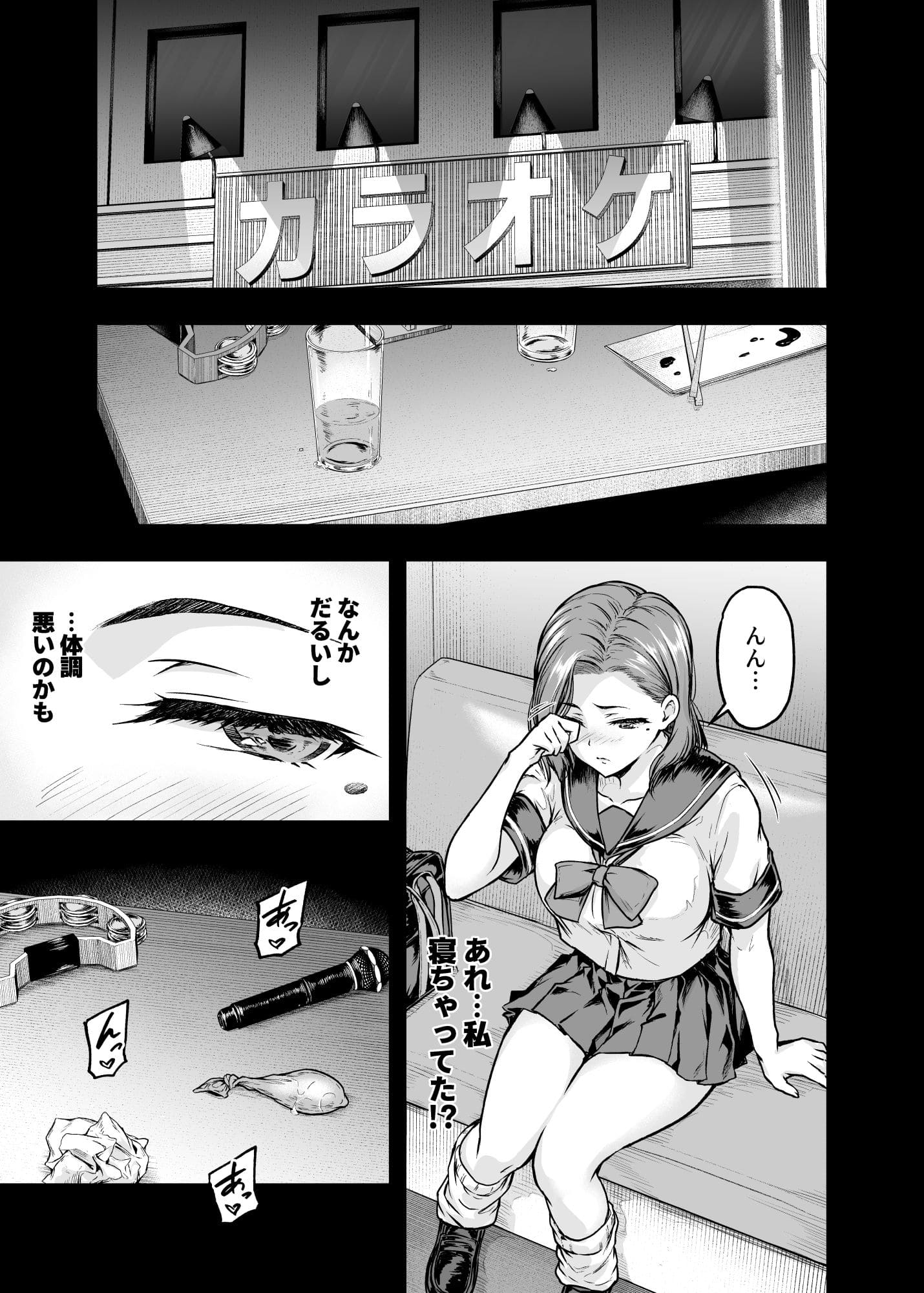 ママが夢中な娘のカレシ2 このチ◯ポは教育上よろしくないのでママが処理します。 サンプル画像2