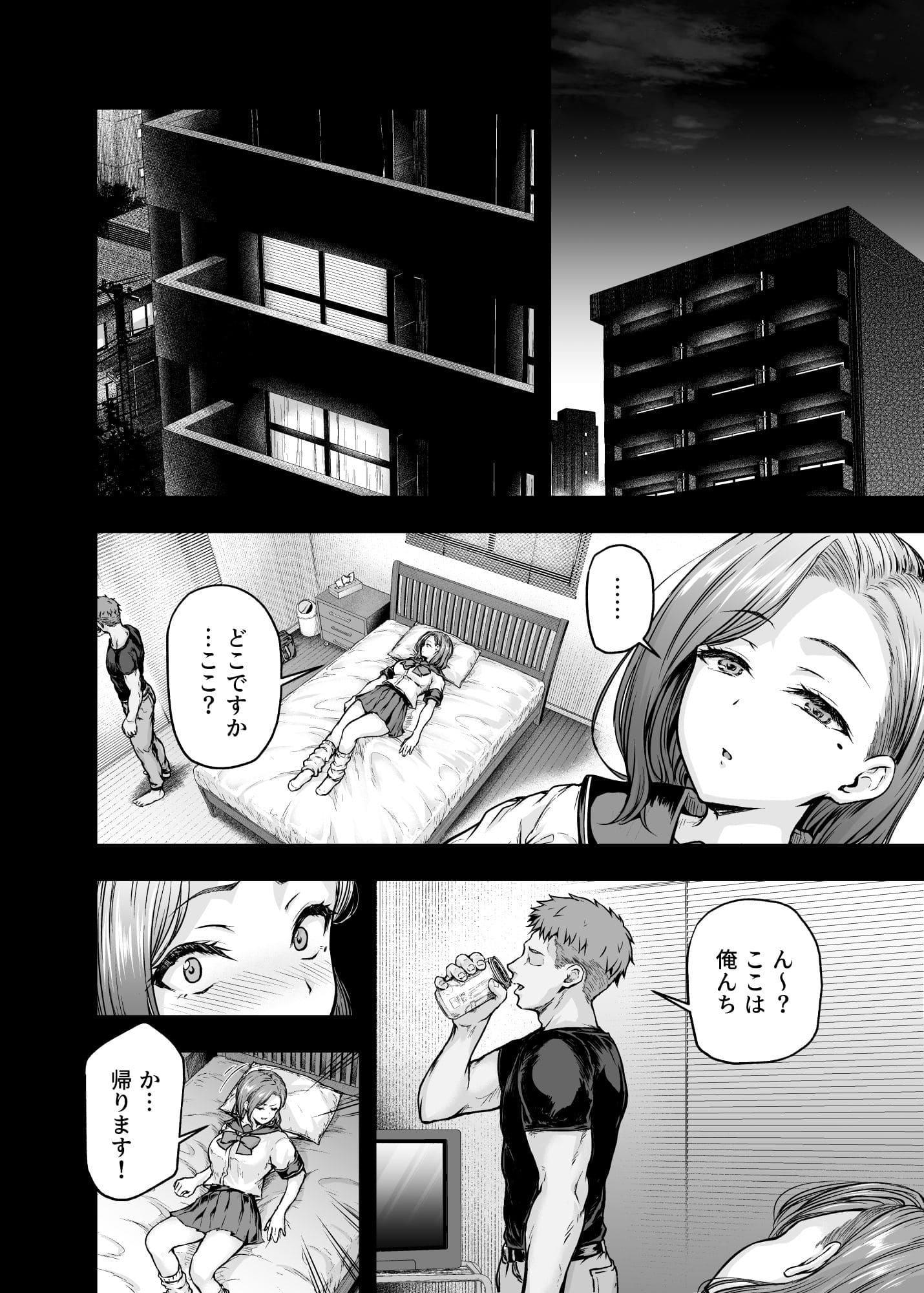 ママが夢中な娘のカレシ2 このチ◯ポは教育上よろしくないのでママが処理します。 サンプル画像5