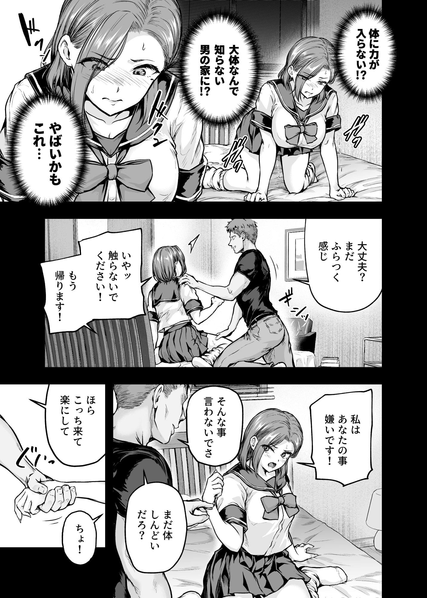 ママが夢中な娘のカレシ2 このチ◯ポは教育上よろしくないのでママが処理します。 サンプル画像6