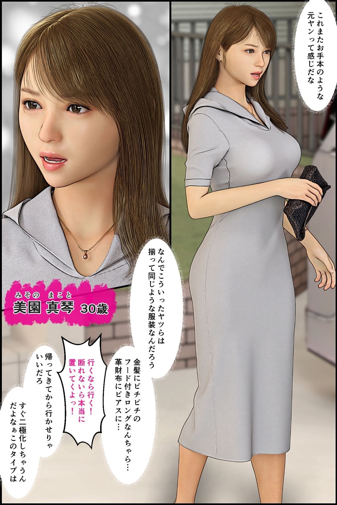 元ヤンのママが狙われている! サンプル画像1