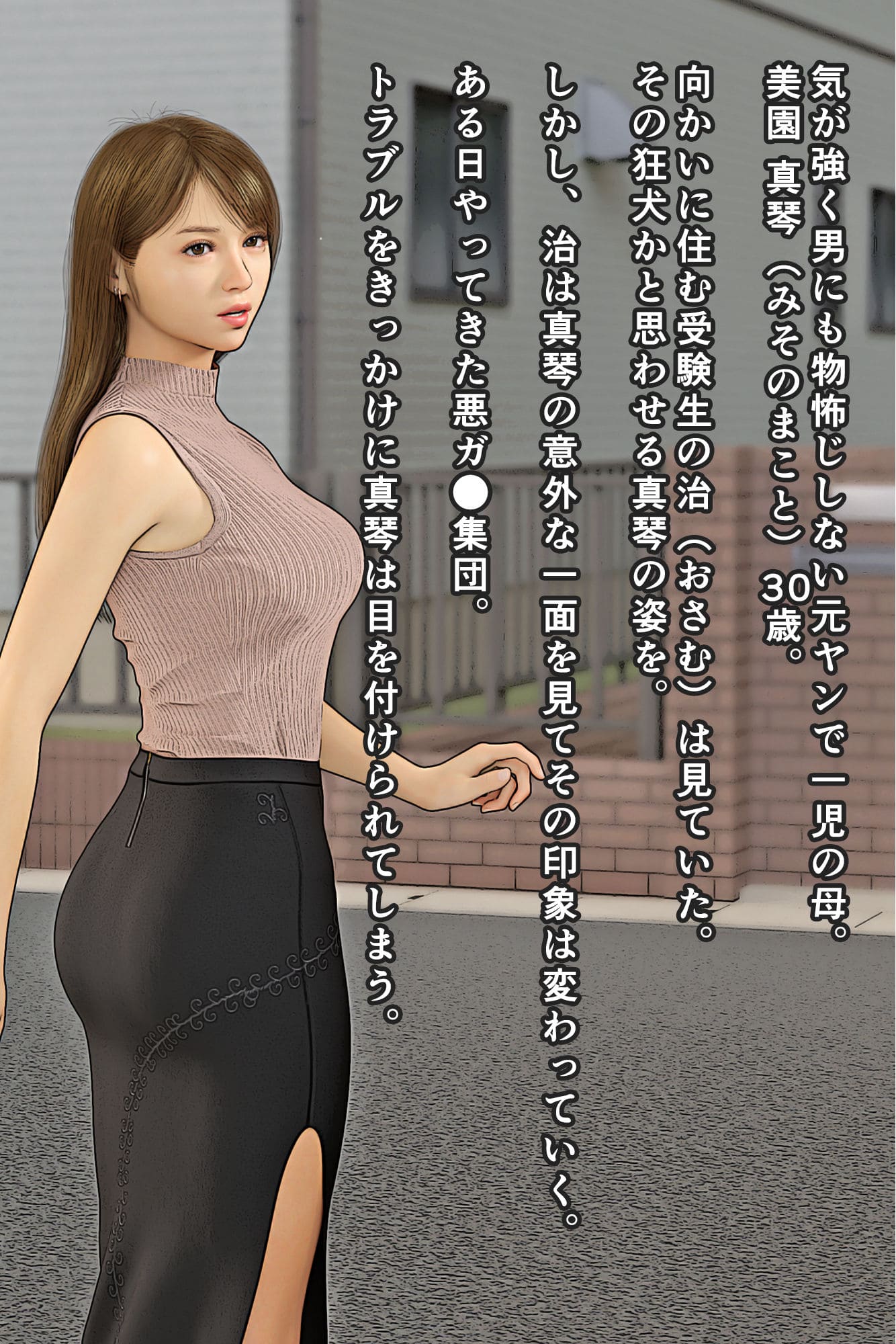 元ヤンのママが狙われている! サンプル画像4