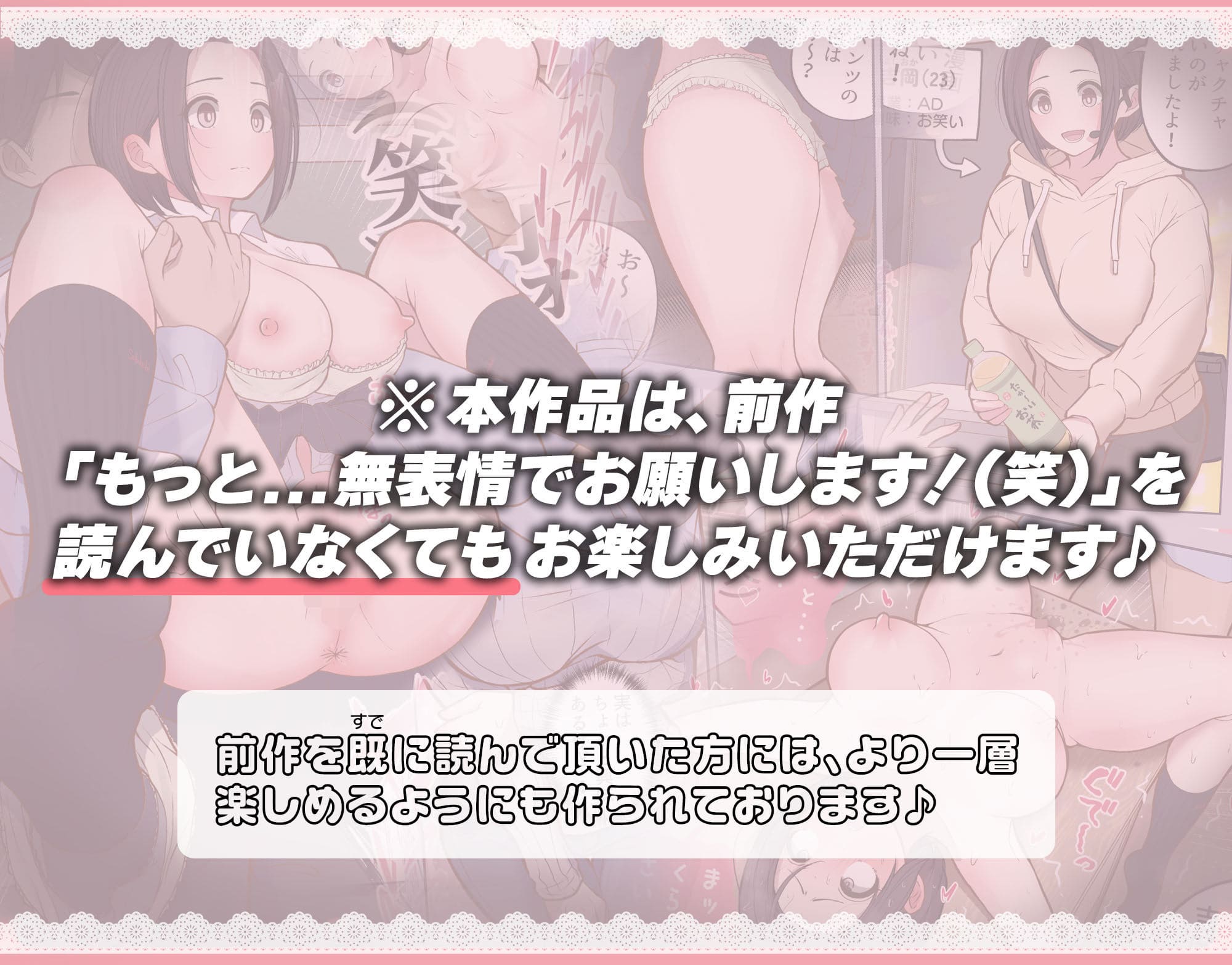もっともっと...無表情でお願いします!(笑) サンプル画像6