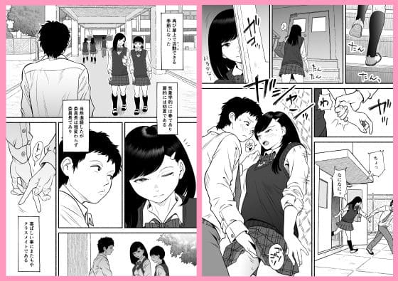 もういちど宮園でこすりたい サンプル画像1