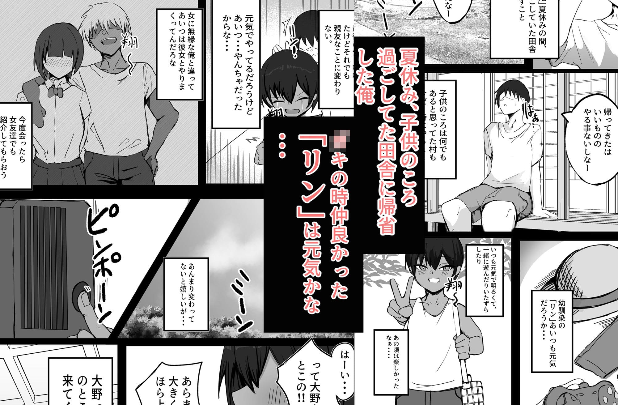 昔男だと思ってた褐色爆乳幼馴染とHする本 前編 サンプル画像1