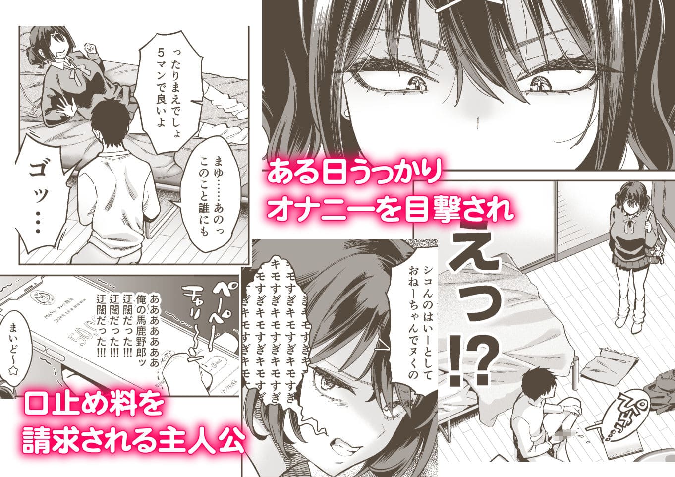 むかつく従妹のま〇こで童貞喪失する話。 サンプル画像2