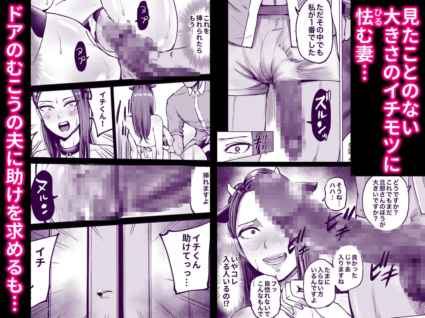 息子をベンチ入りさせるため…妻を監督に差し出した、夏。 サンプル画像5