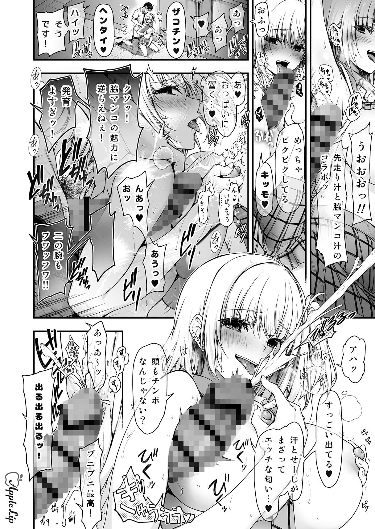 ナマイキJKミカさんの放課後性活-今夜もYOASOビッチ- サンプル画像8