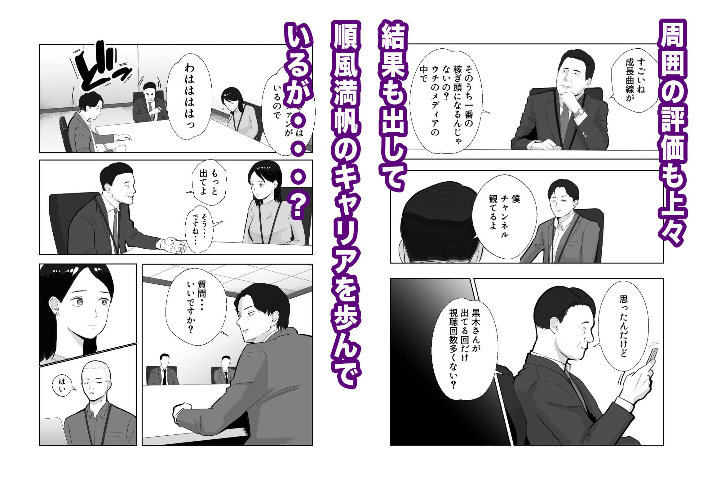 寝取ラレンサ 最高に相性のいいオンナ サンプル画像2