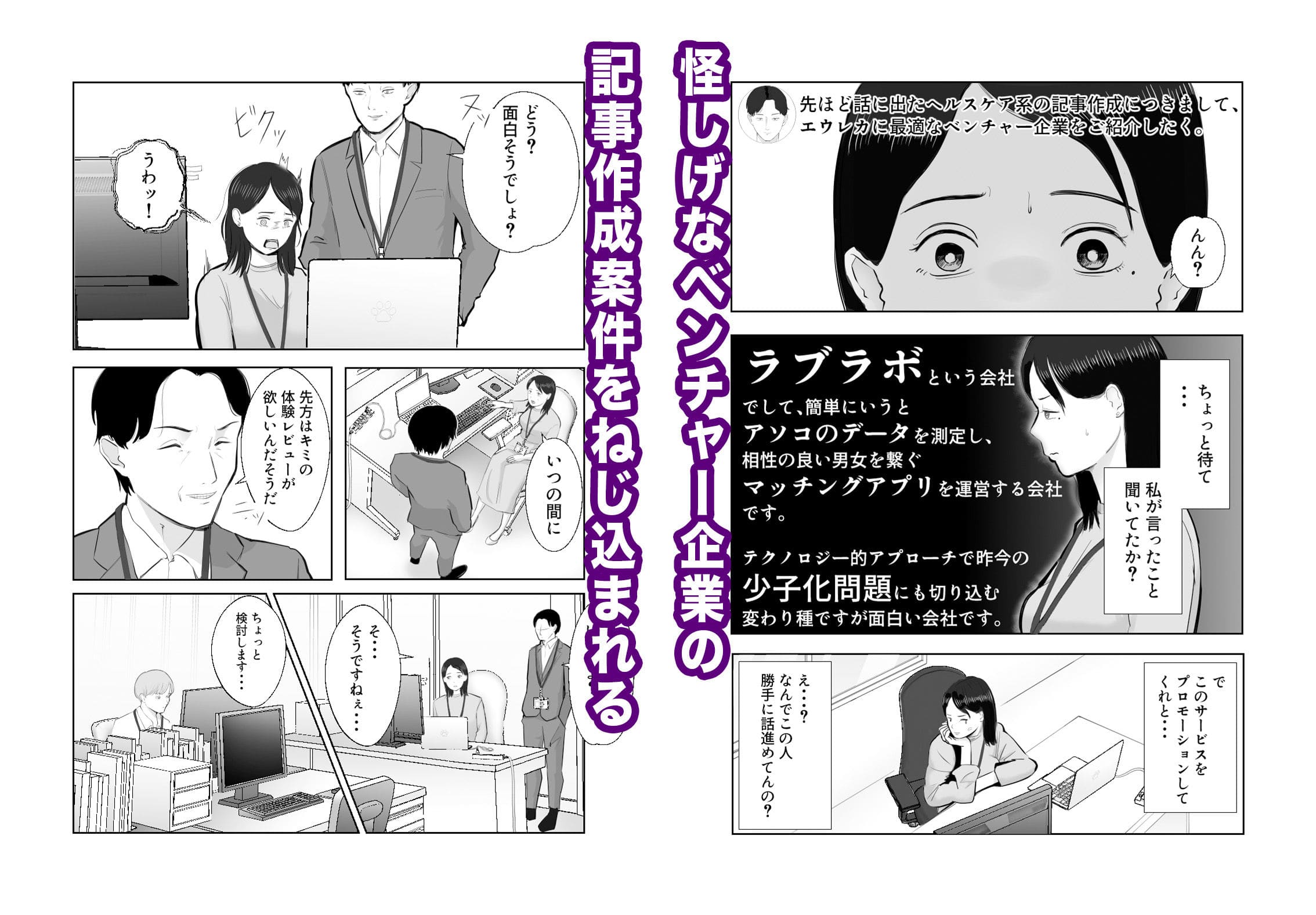 寝取ラレンサ 最高に相性のいいオンナ サンプル画像3