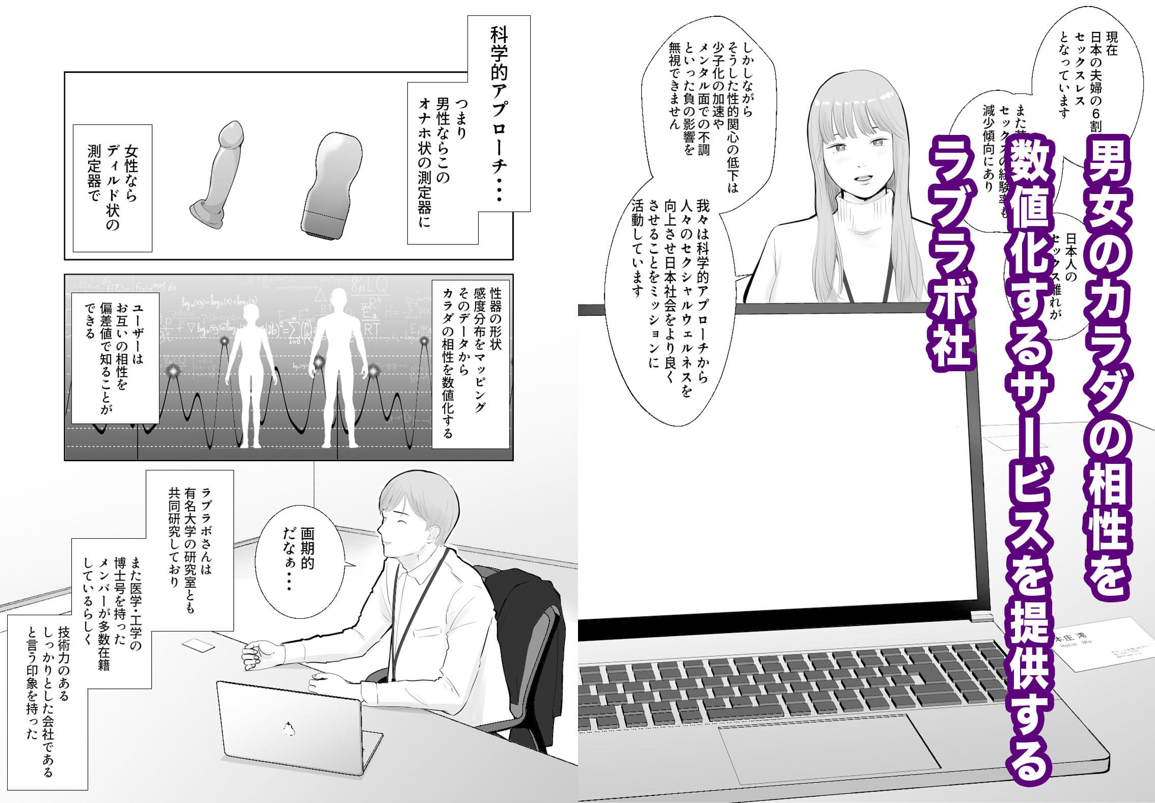 寝取ラレンサ 最高に相性のいいオンナ サンプル画像4