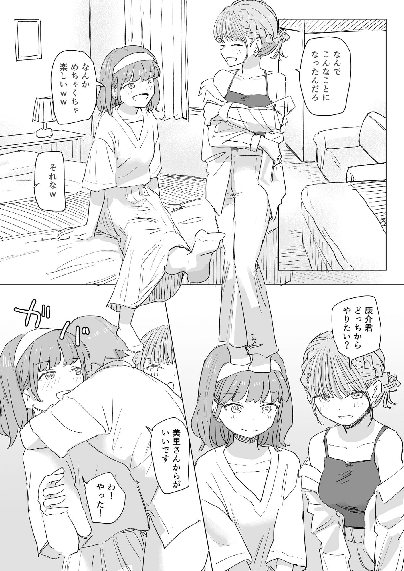【感情操作】人間操作リモコン2【憤怒】 サンプル画像10