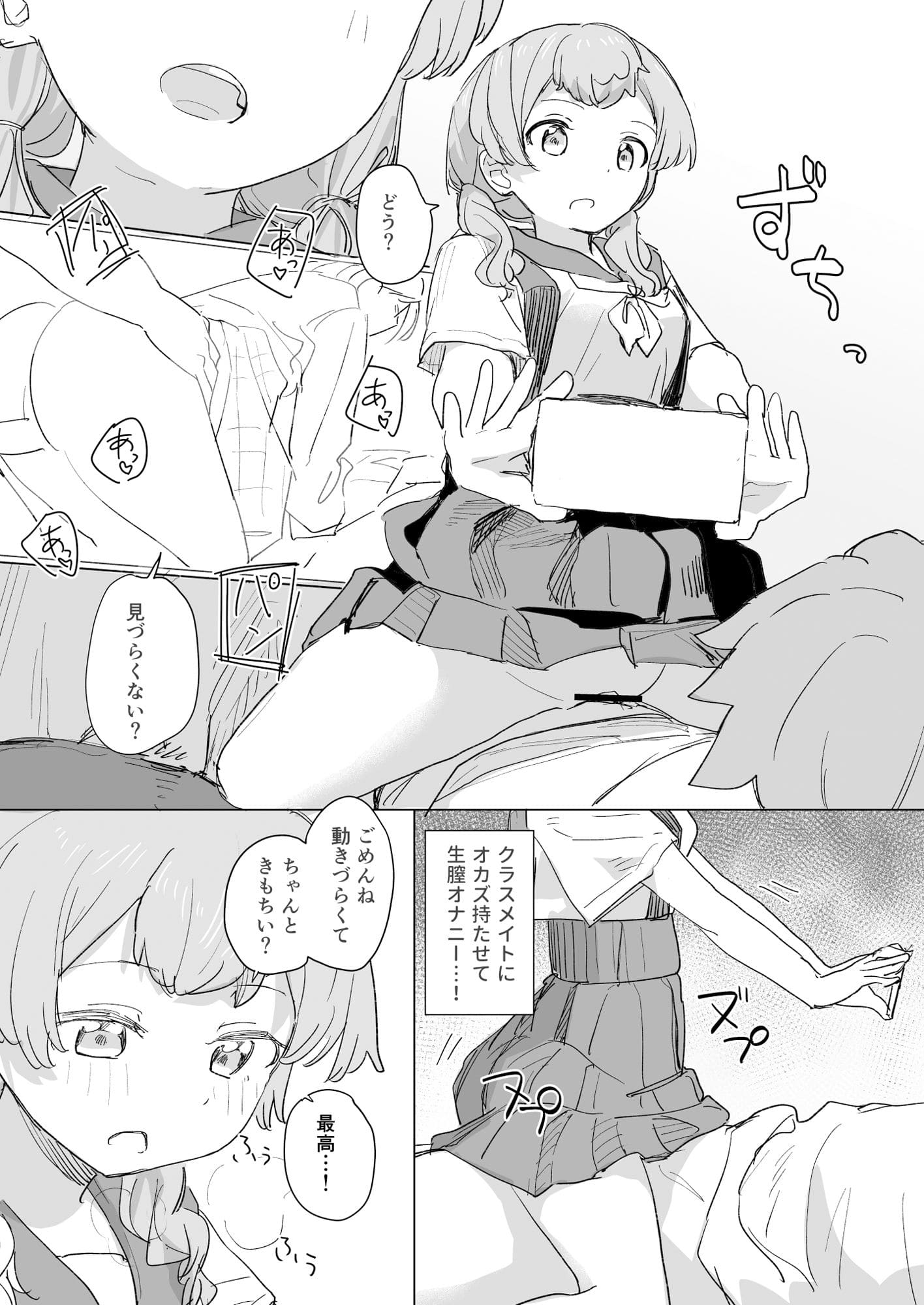 【感情操作】人間操作リモコン2【憤怒】 サンプル画像6