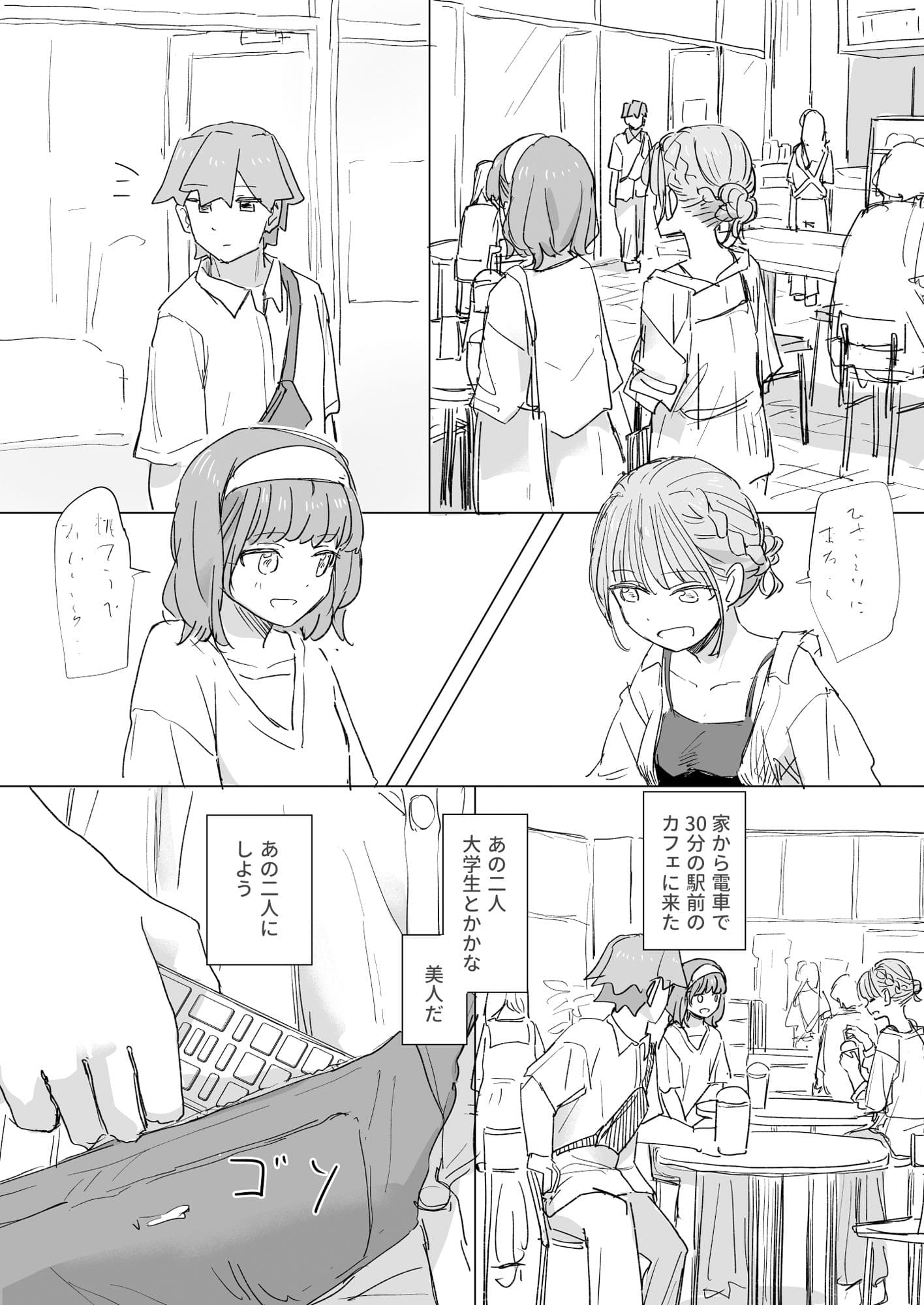 【感情操作】人間操作リモコン2【憤怒】 サンプル画像7
