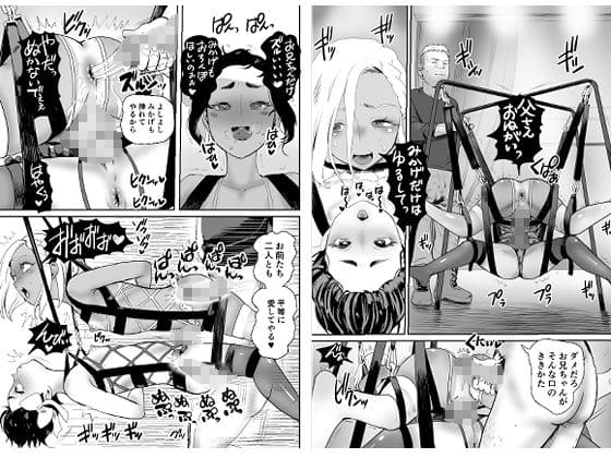 脳改造しあわせ家族2-父の非情なる兄弟どんぶり サンプル画像3