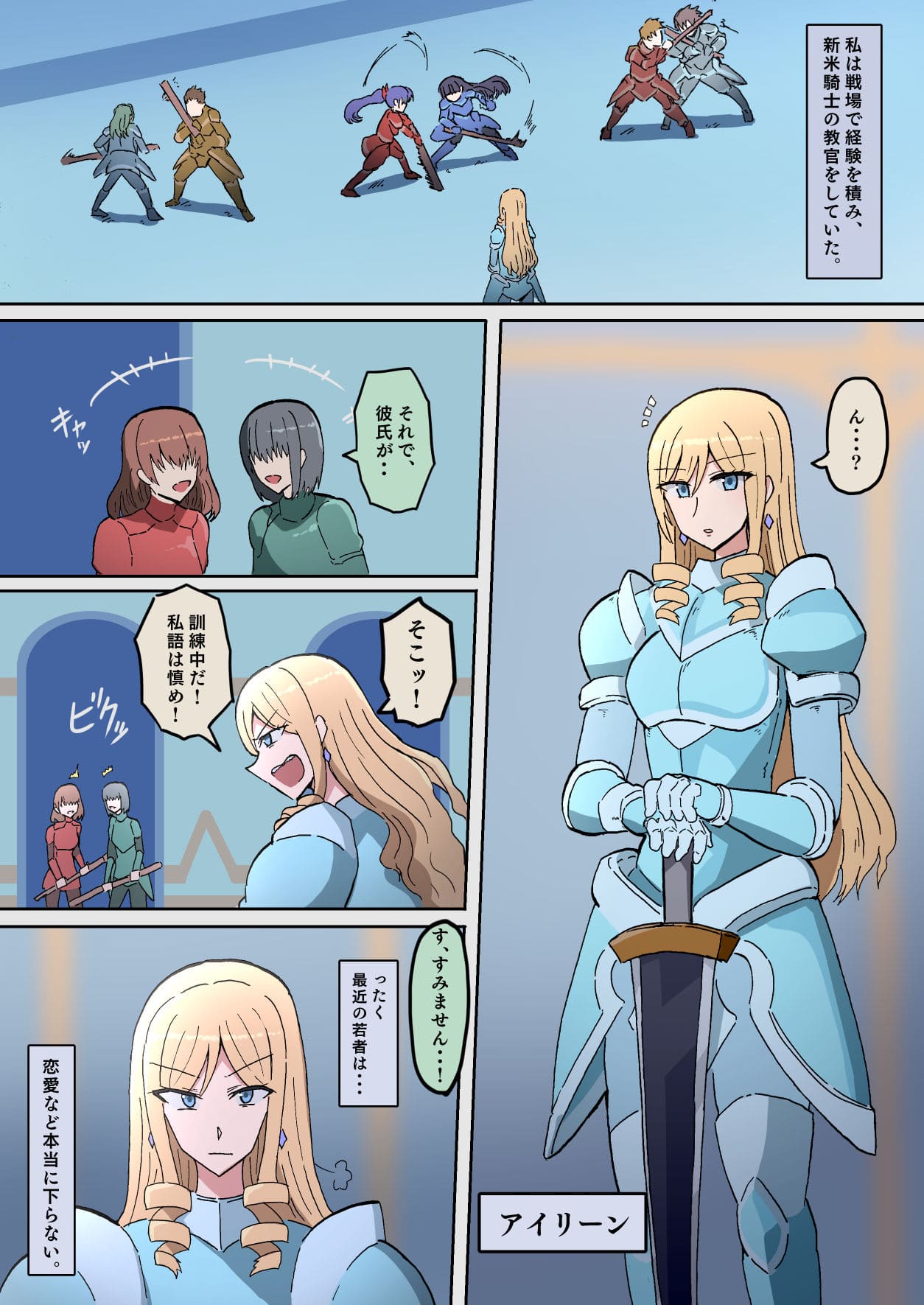 オークの花嫁たち 〜高潔な女騎士は雌に堕とされ愛される〜 サンプル画像5