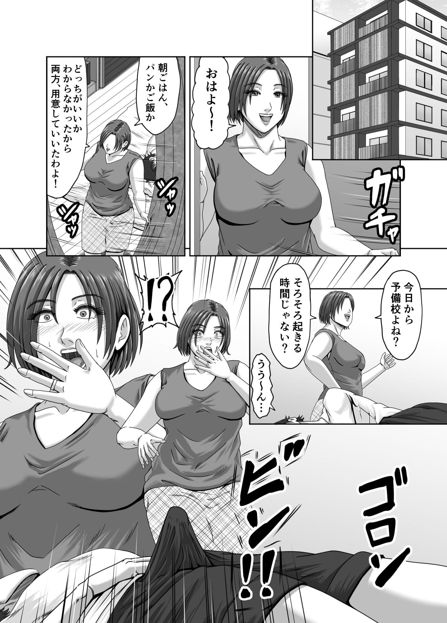 甥っ子の底知れぬ精力絶倫にイカされました… サンプル画像3