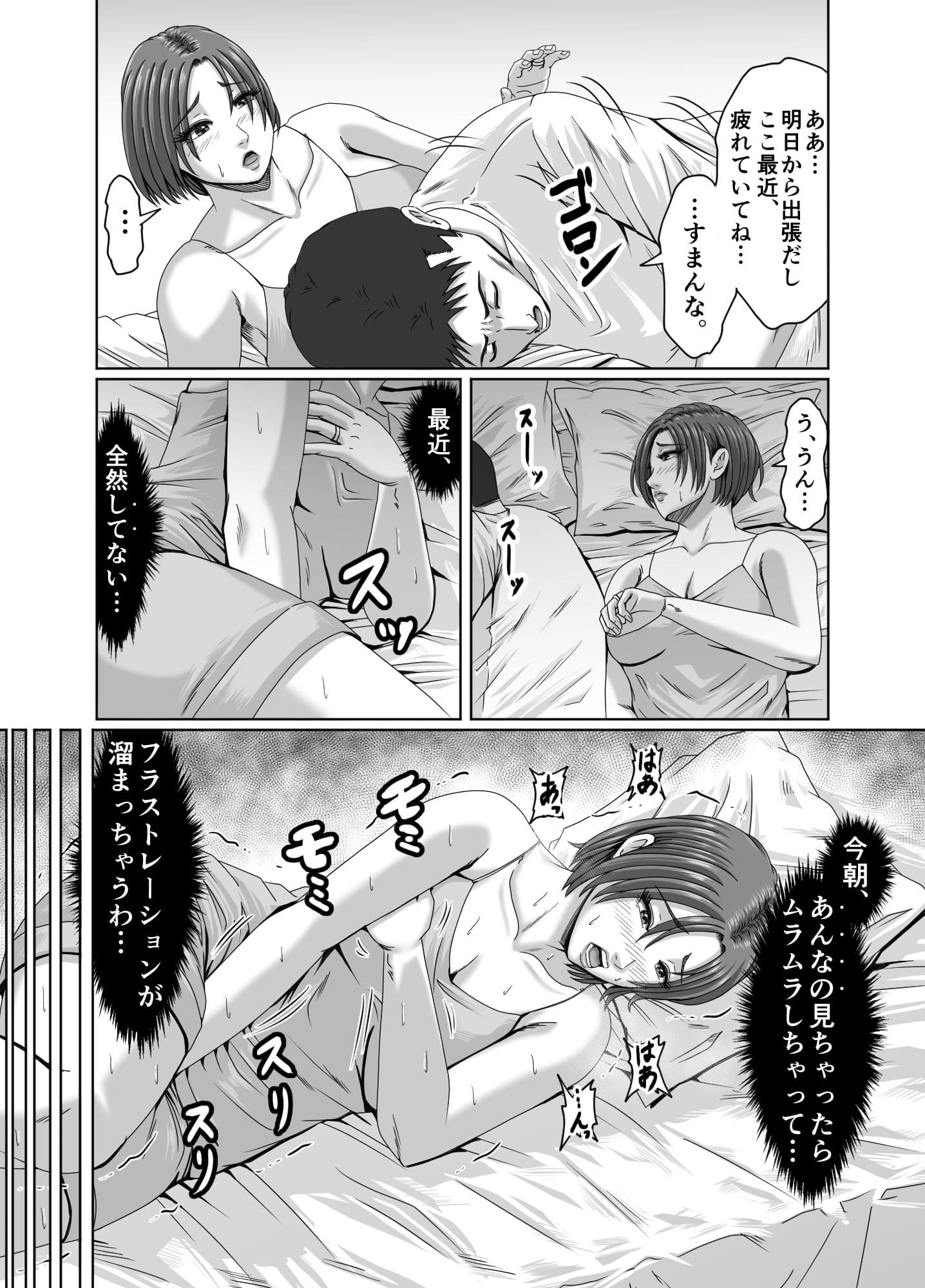 甥っ子の底知れぬ精力絶倫にイカされました… サンプル画像5