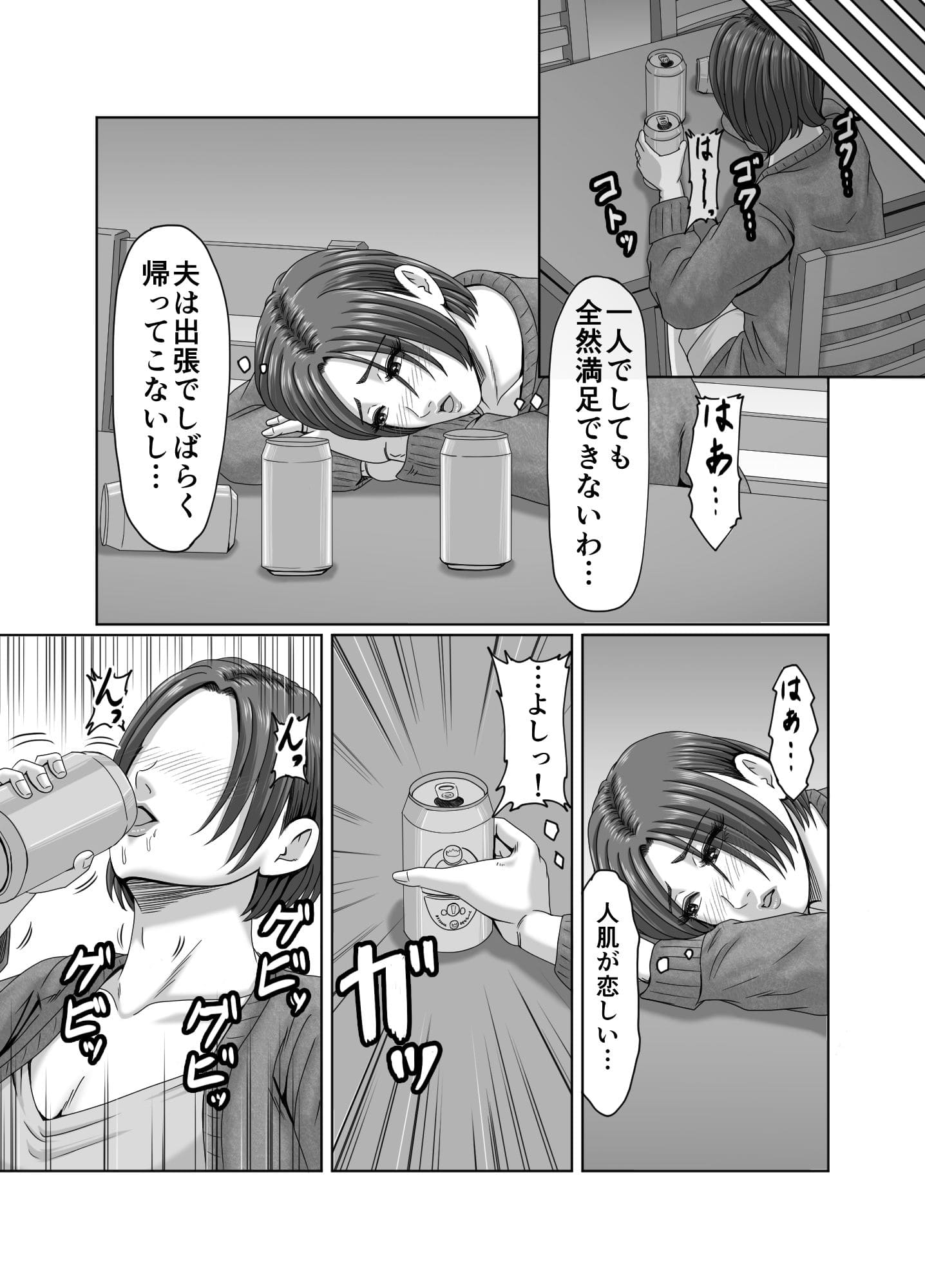 甥っ子の底知れぬ精力絶倫にイカされました… サンプル画像6