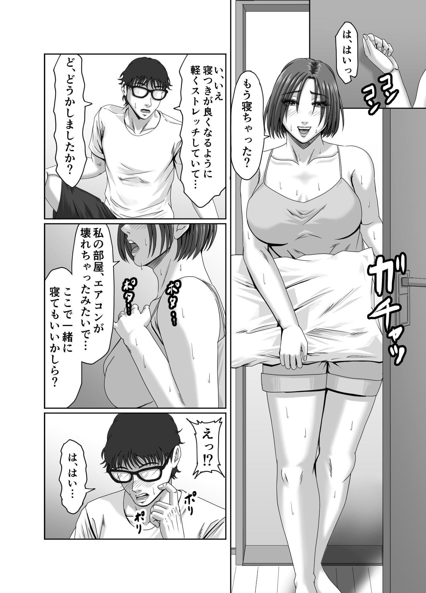 甥っ子の底知れぬ精力絶倫にイカされました… サンプル画像7