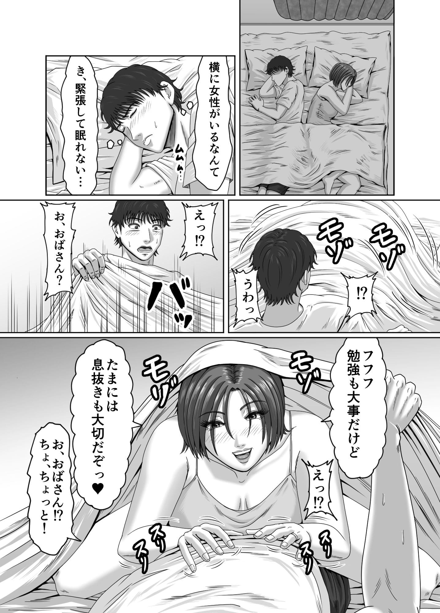 甥っ子の底知れぬ精力絶倫にイカされました… サンプル画像8