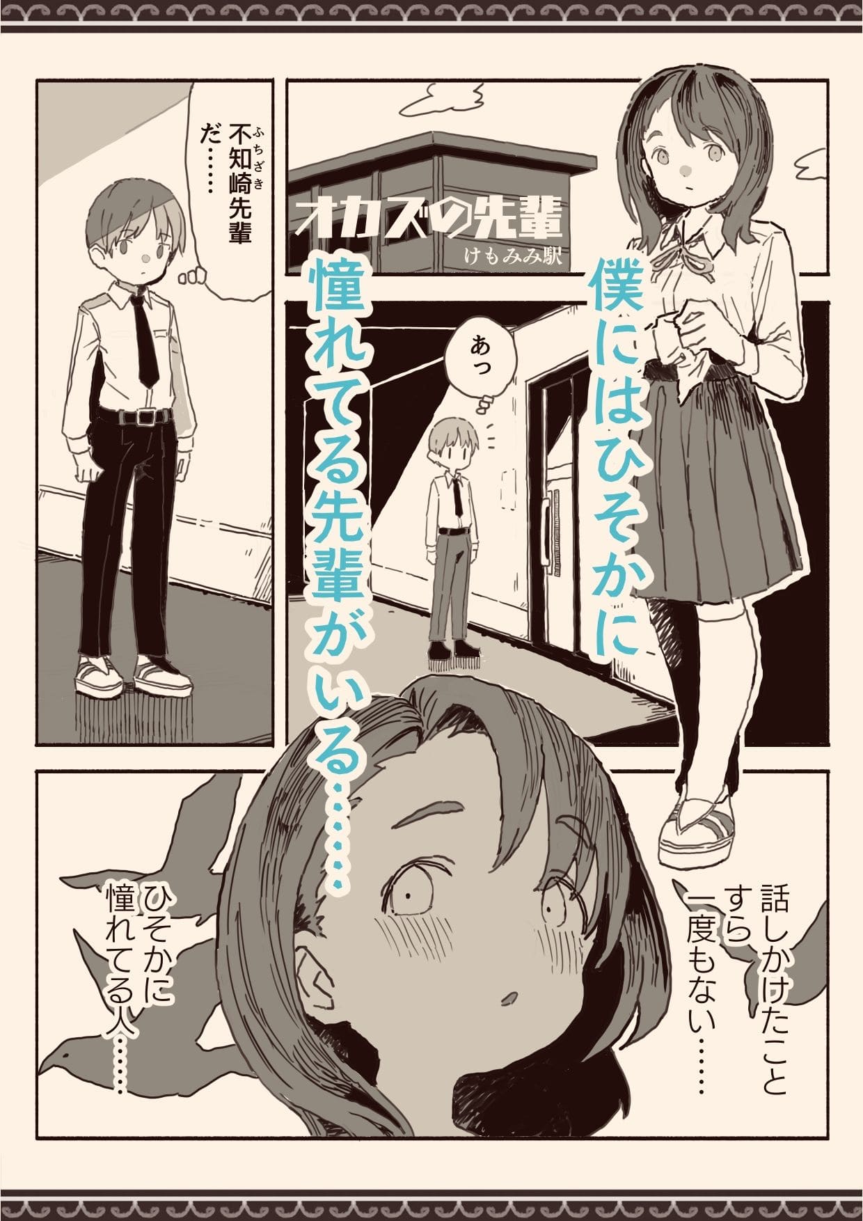 オカズの先輩 サンプル画像1