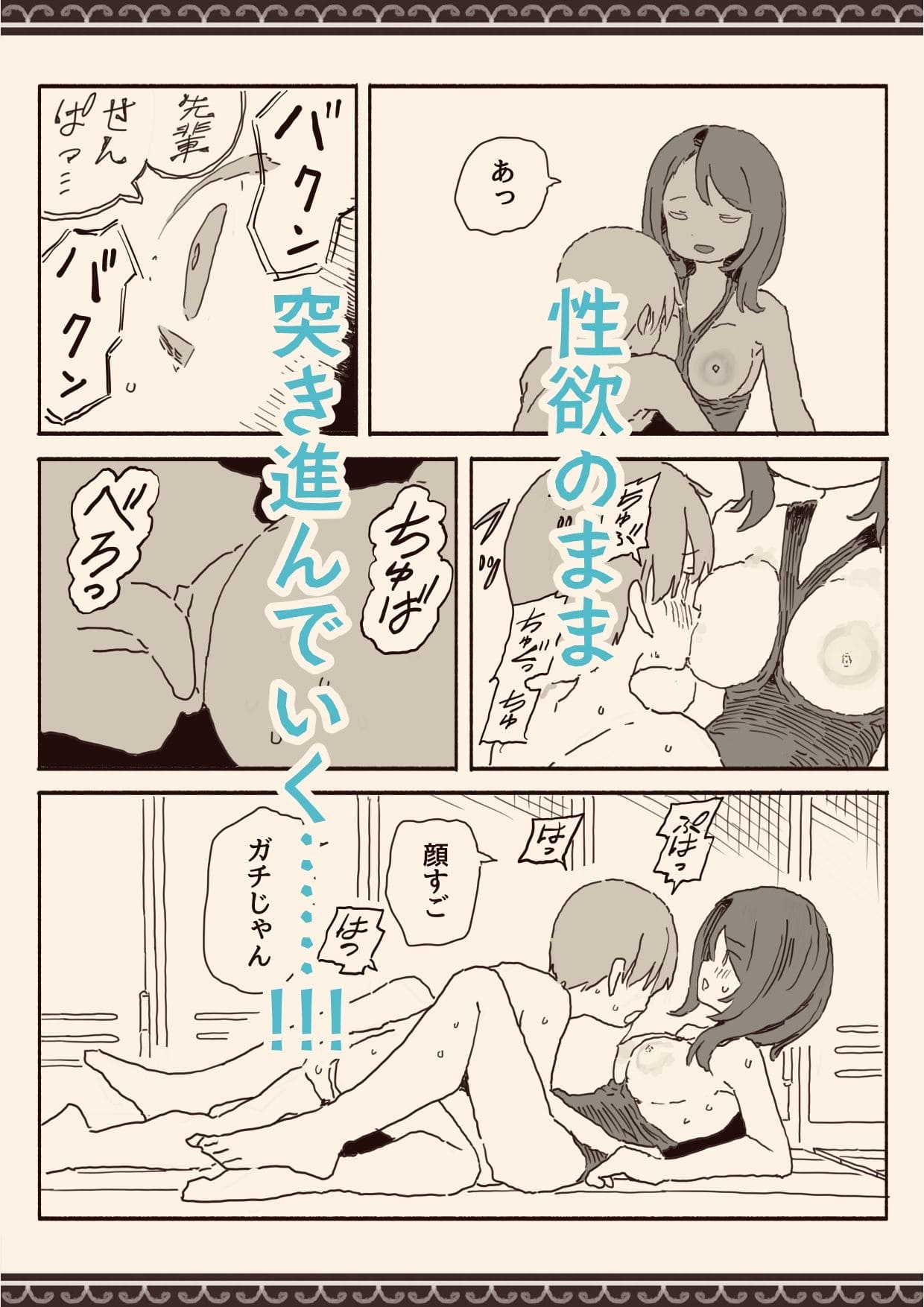オカズの先輩 サンプル画像10
