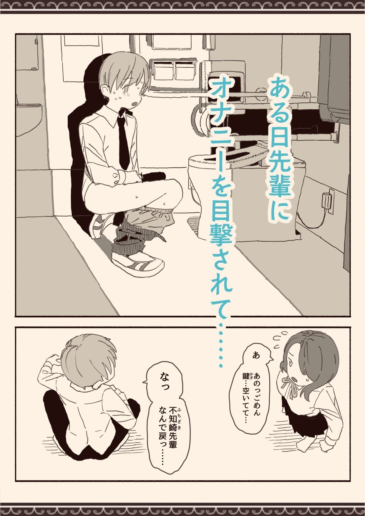 オカズの先輩 サンプル画像2