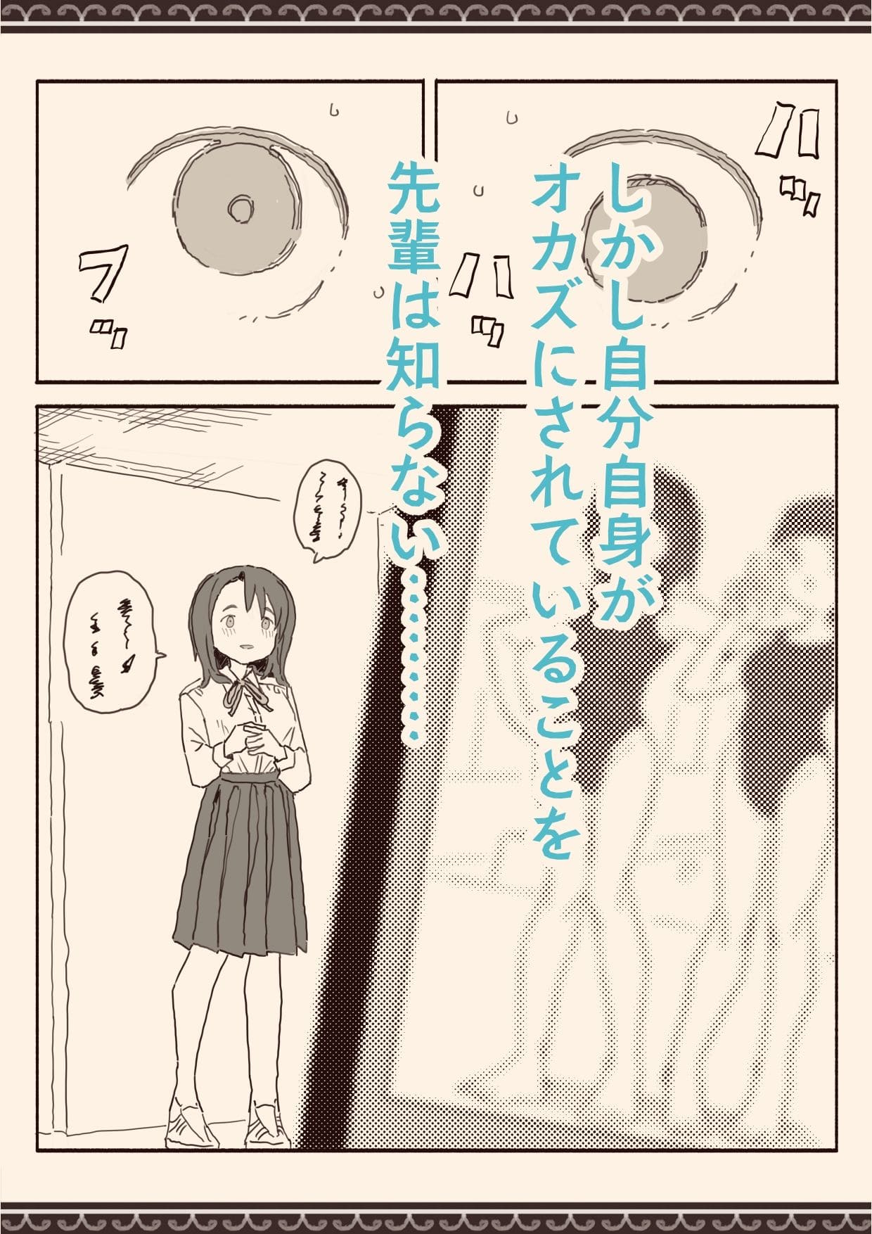 オカズの先輩 サンプル画像4