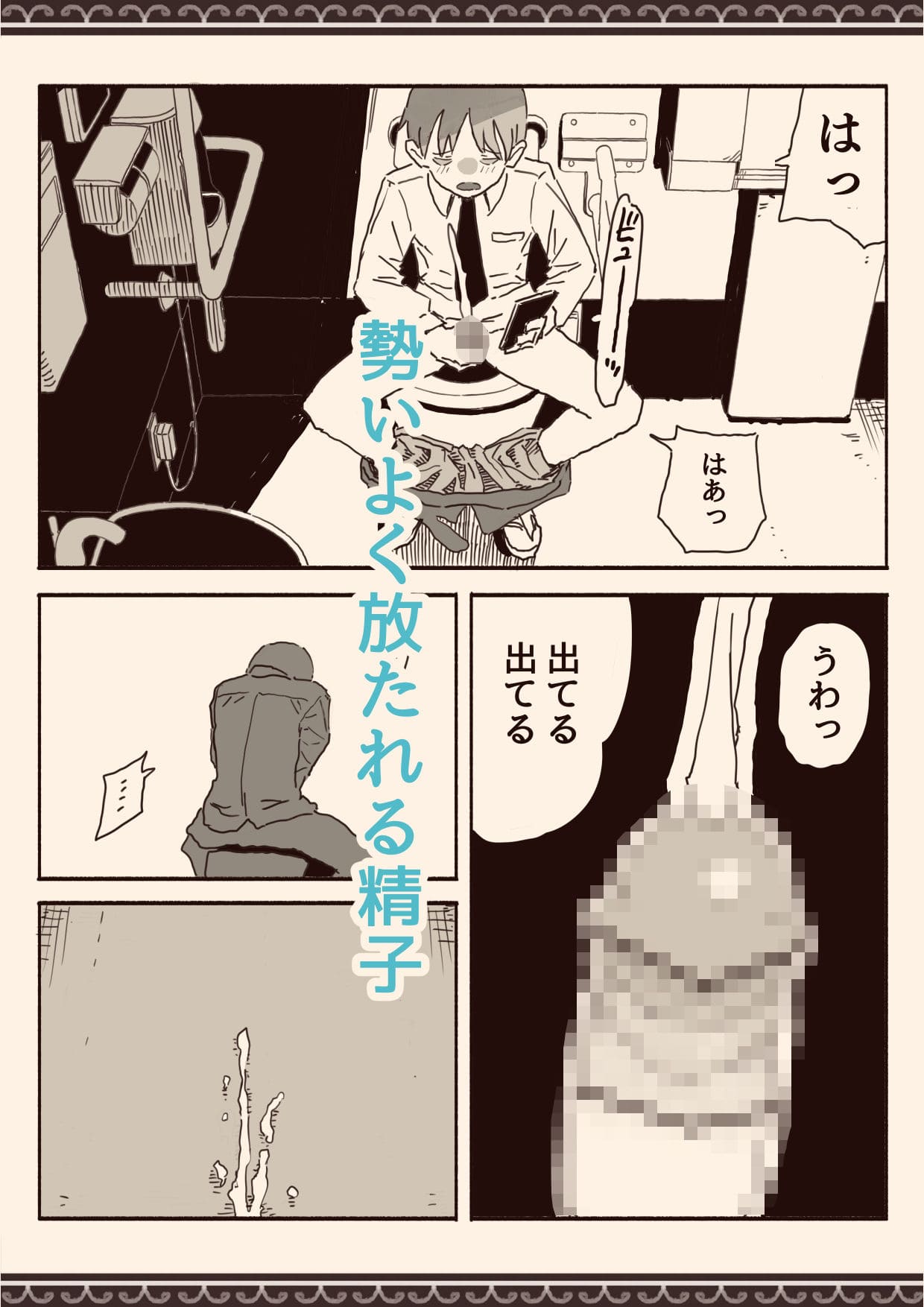 オカズの先輩 サンプル画像7
