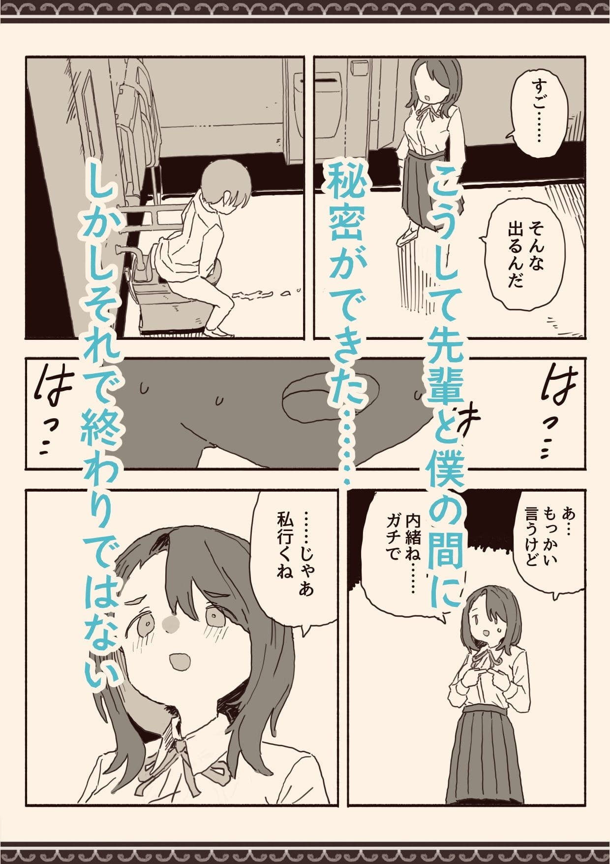 オカズの先輩 サンプル画像8