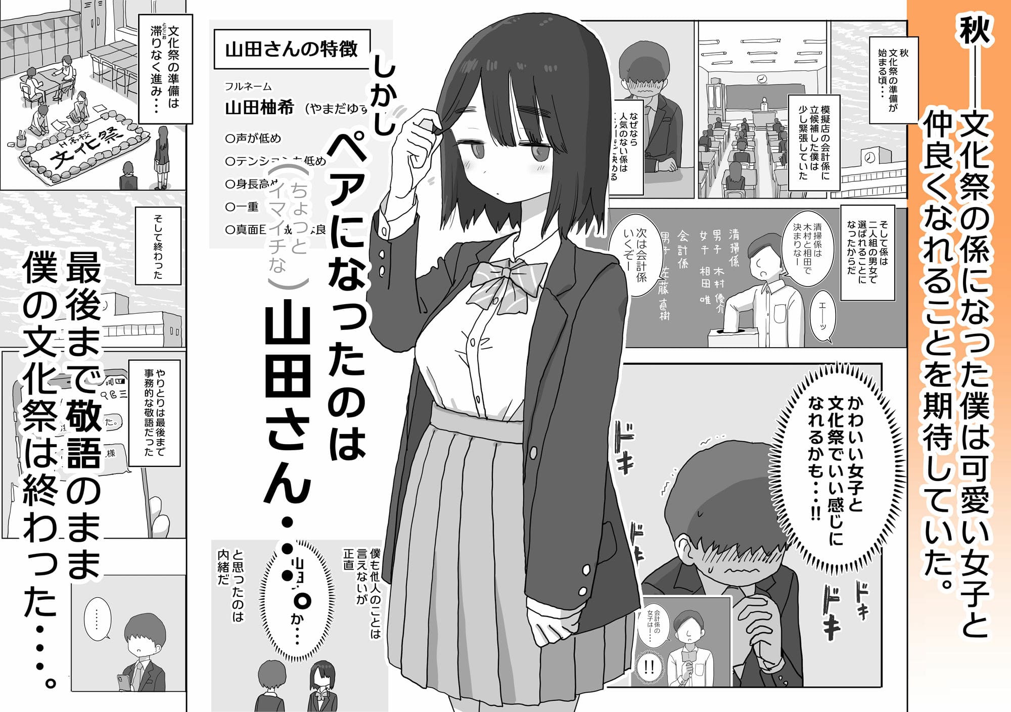 オナトモ。 僕の部屋がクラスの女子のオナ部屋になった話。 サンプル画像1