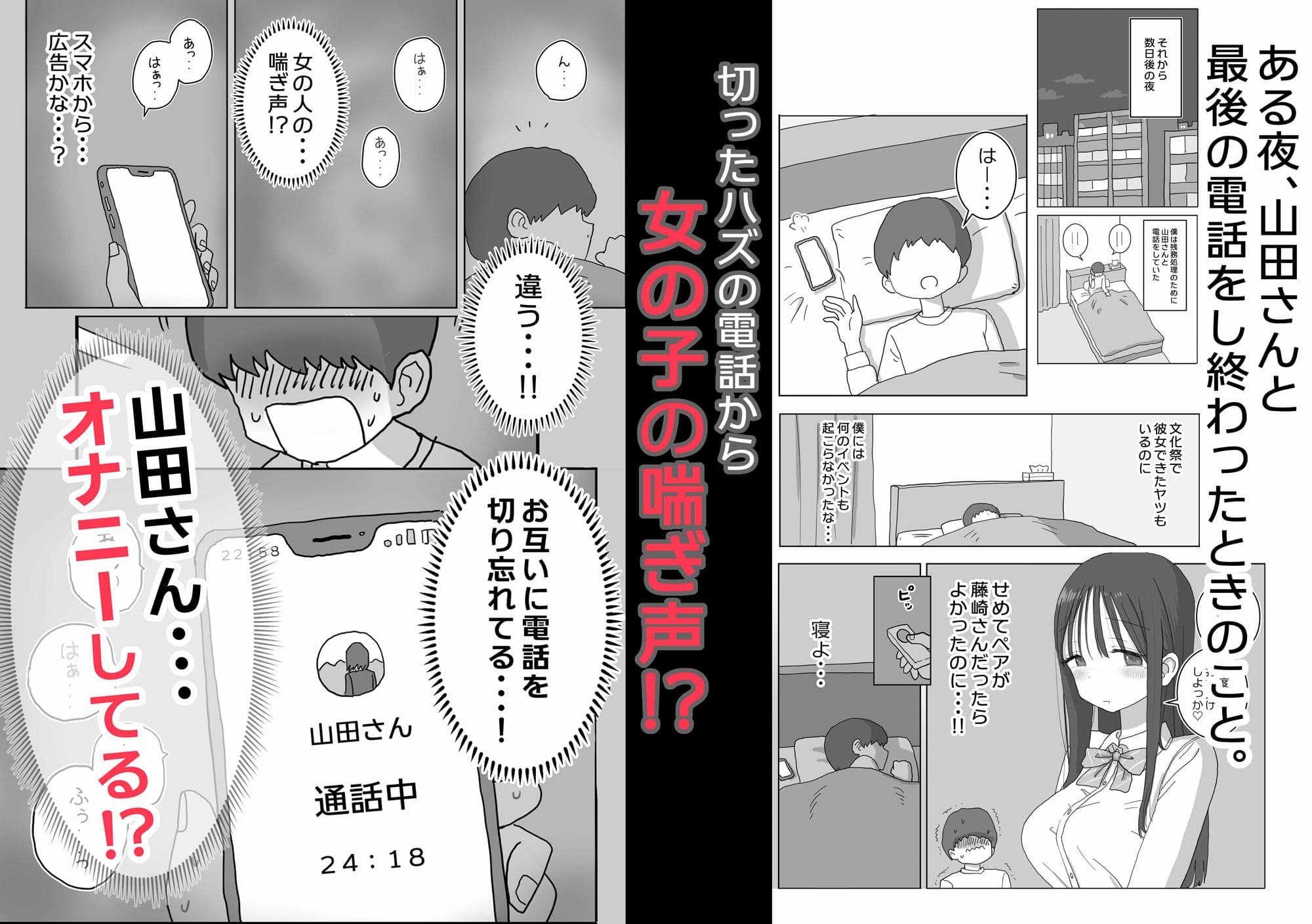 オナトモ。 僕の部屋がクラスの女子のオナ部屋になった話。 サンプル画像2