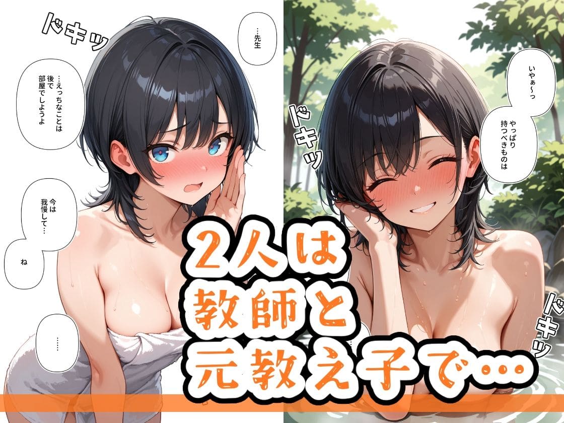 温泉で、しちゃった子2 サンプル画像2
