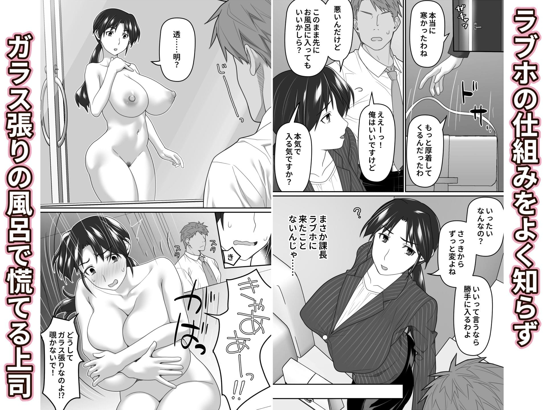 俺だけに厳しい女上司と出張で相部屋になった サンプル画像3