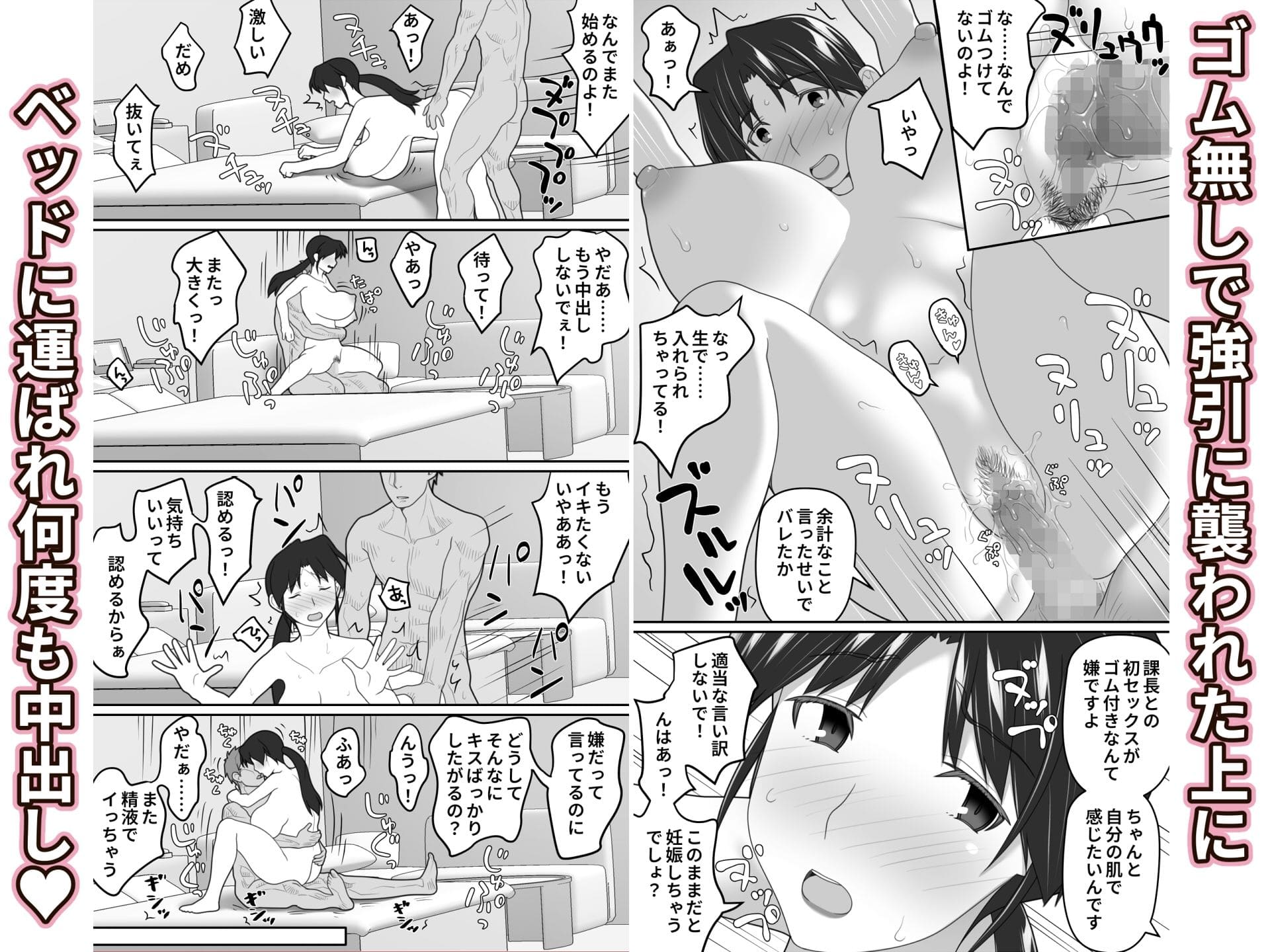 俺だけに厳しい女上司と出張で相部屋になった サンプル画像6