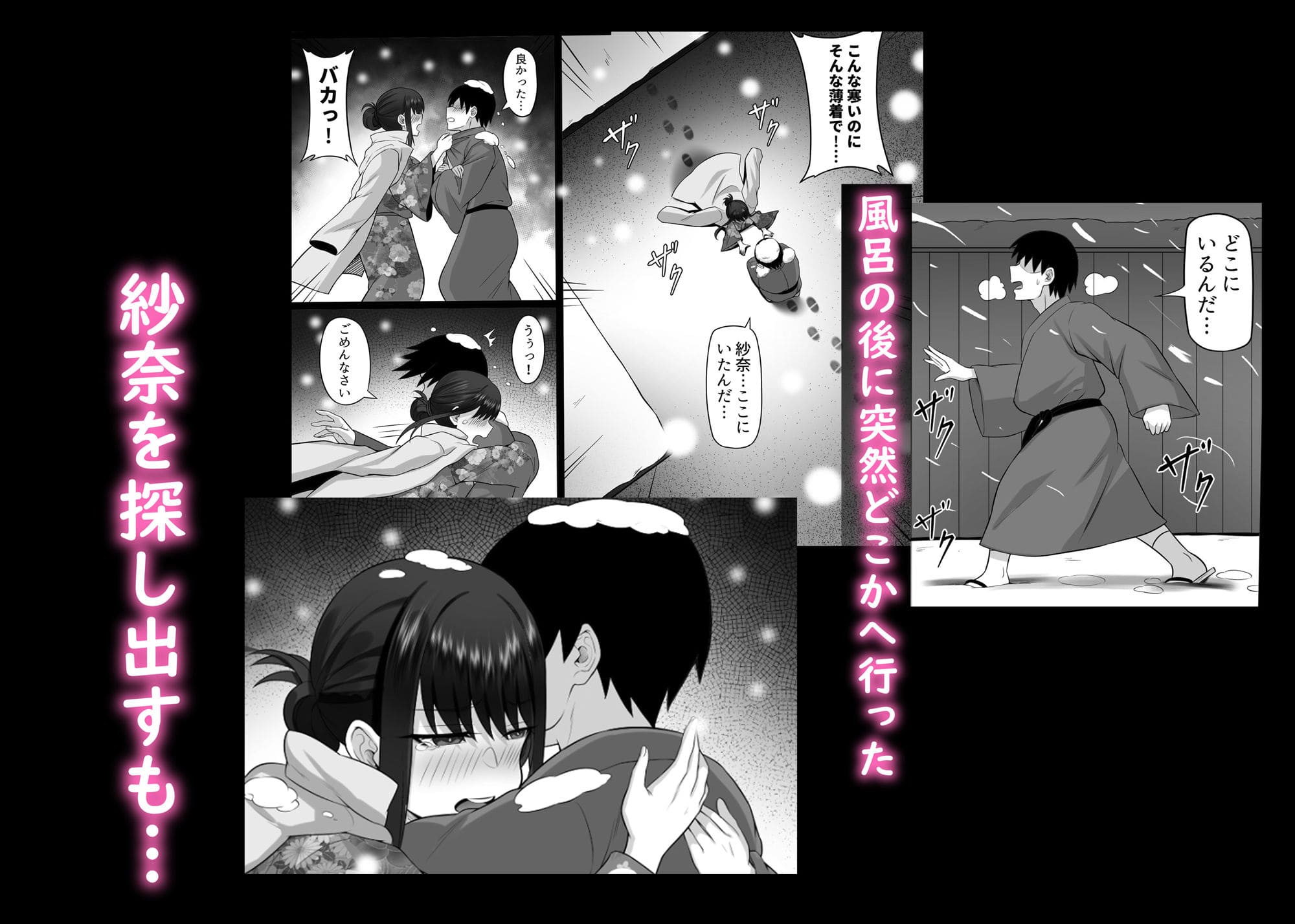 俺の上京性生活21「冬休みの思い出編」 サンプル画像8