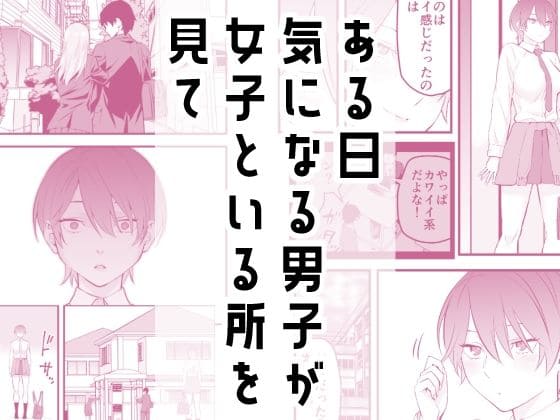 オレの王子様系幼馴染が世界一かわいいんだが サンプル画像2