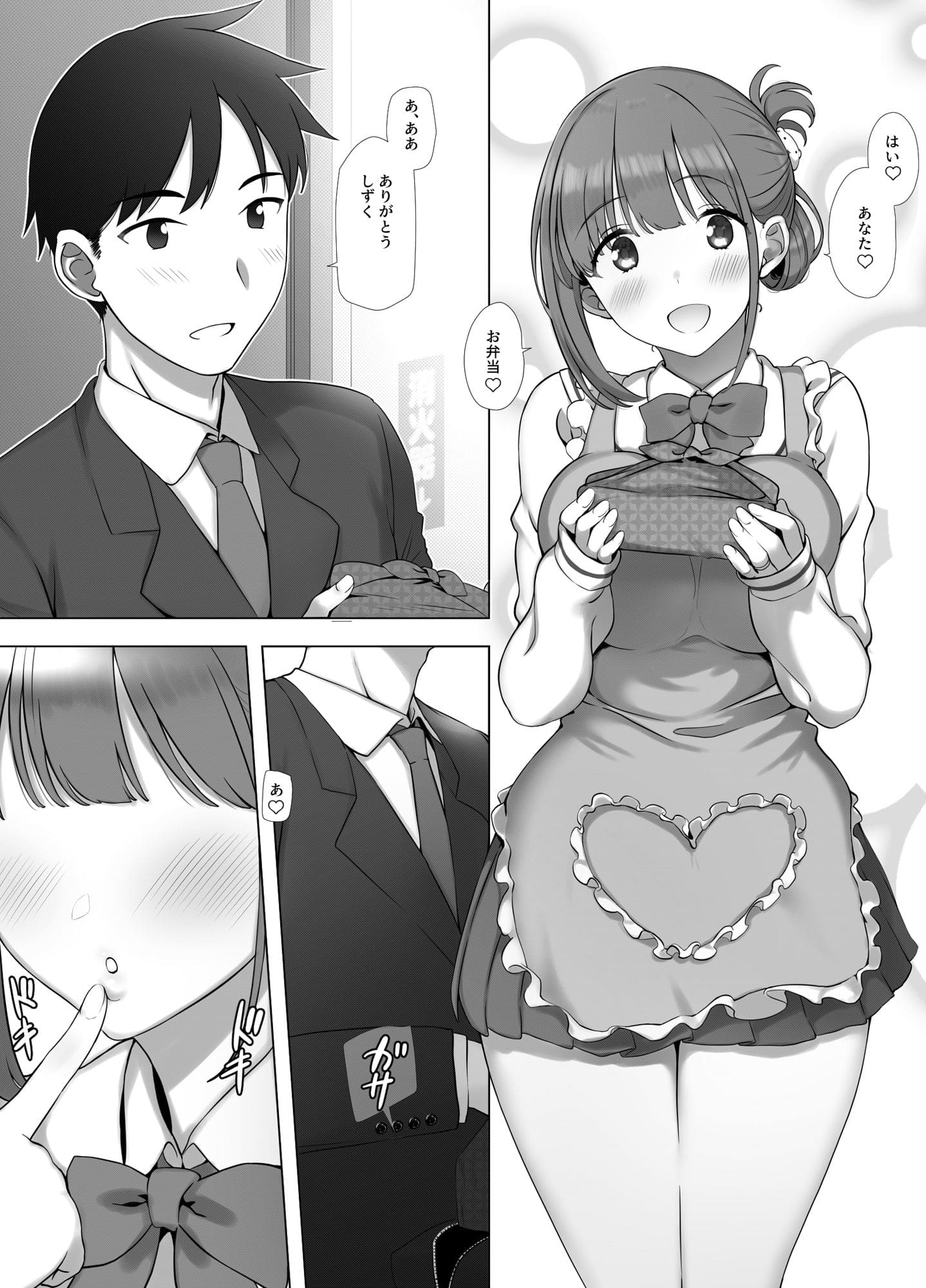 幼な妻しずくちゃんの寝取られ新婚性活ーそのピチピチの身体を隣の最低エロジジイのデカチンで貪られるJK幼な妻ー サンプル画像1