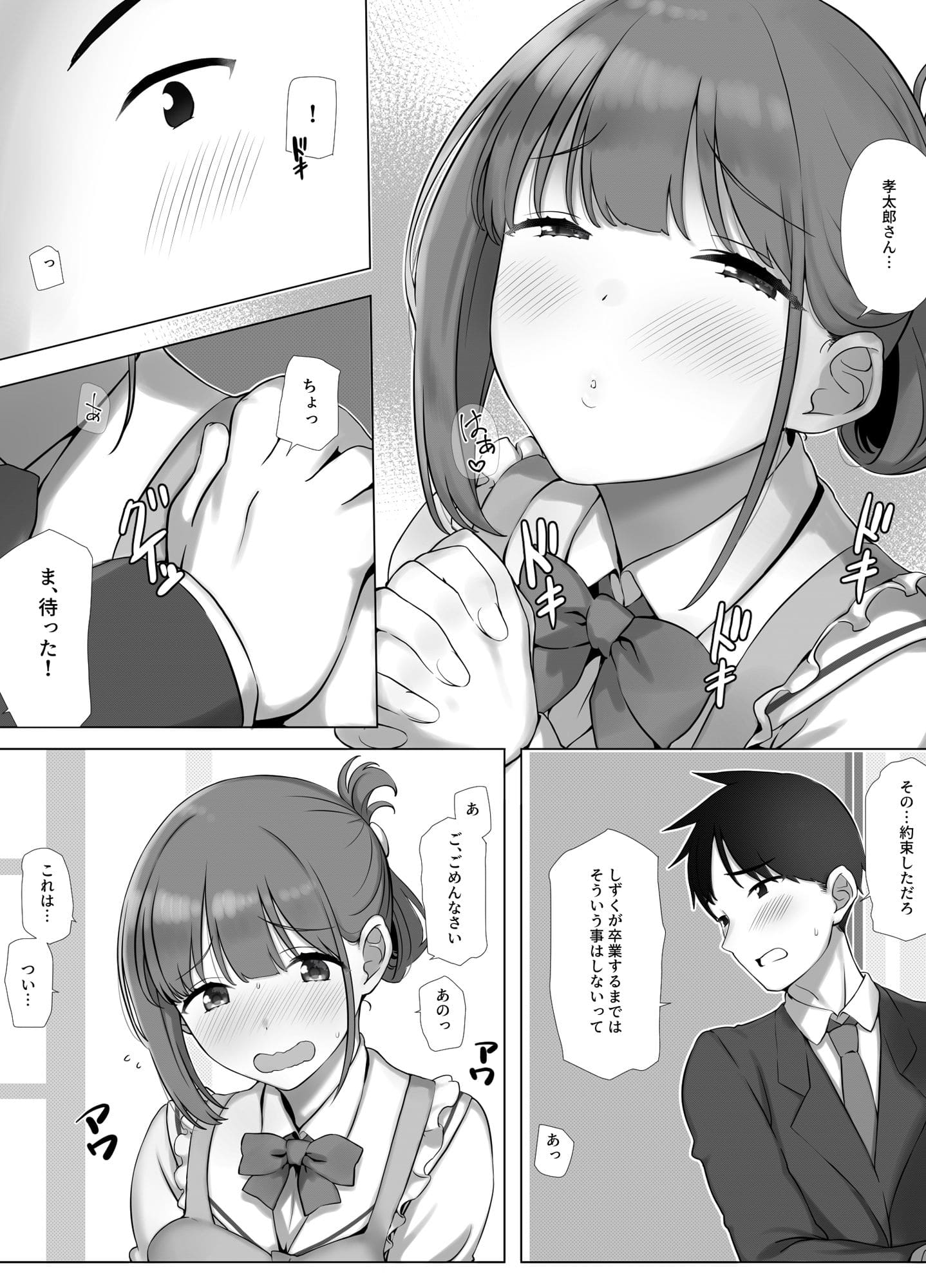 幼な妻しずくちゃんの寝取られ新婚性活ーそのピチピチの身体を隣の最低エロジジイのデカチンで貪られるJK幼な妻ー サンプル画像2