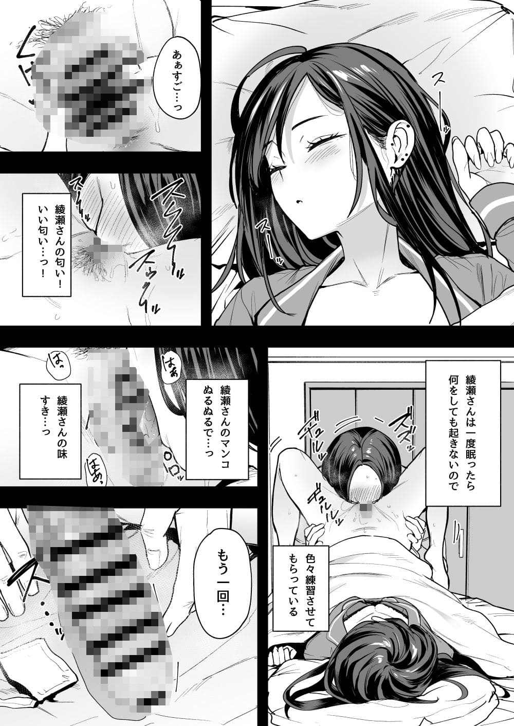 オタクの僕が一軍ギャルと付き合えるまでの話2 サンプル画像7