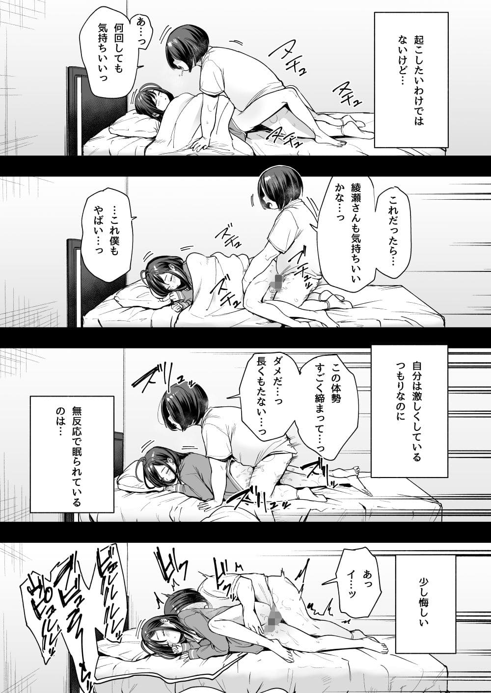 オタクの僕が一軍ギャルと付き合えるまでの話2 サンプル画像8