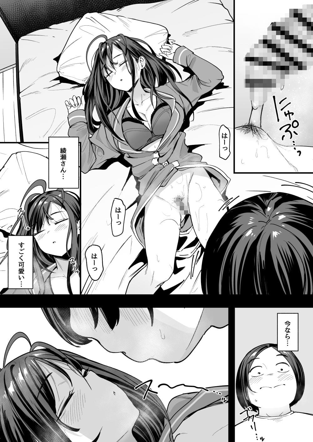 オタクの僕が一軍ギャルと付き合えるまでの話2 サンプル画像9