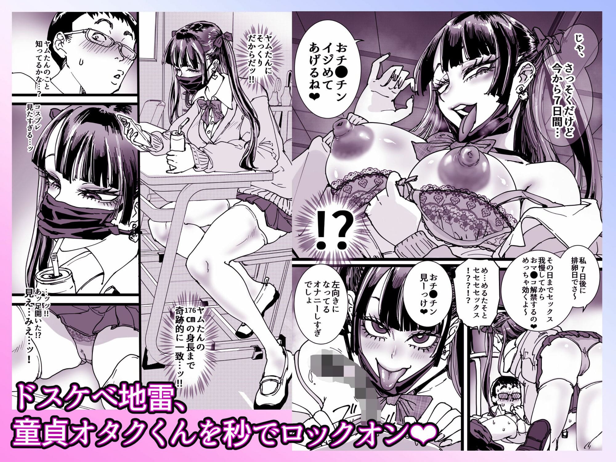 オタクをイジめてくれる地雷 サンプル画像2