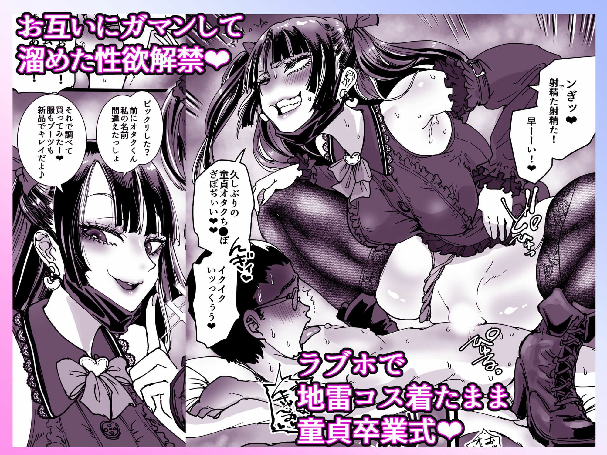 オタクをイジめてくれる地雷 サンプル画像5