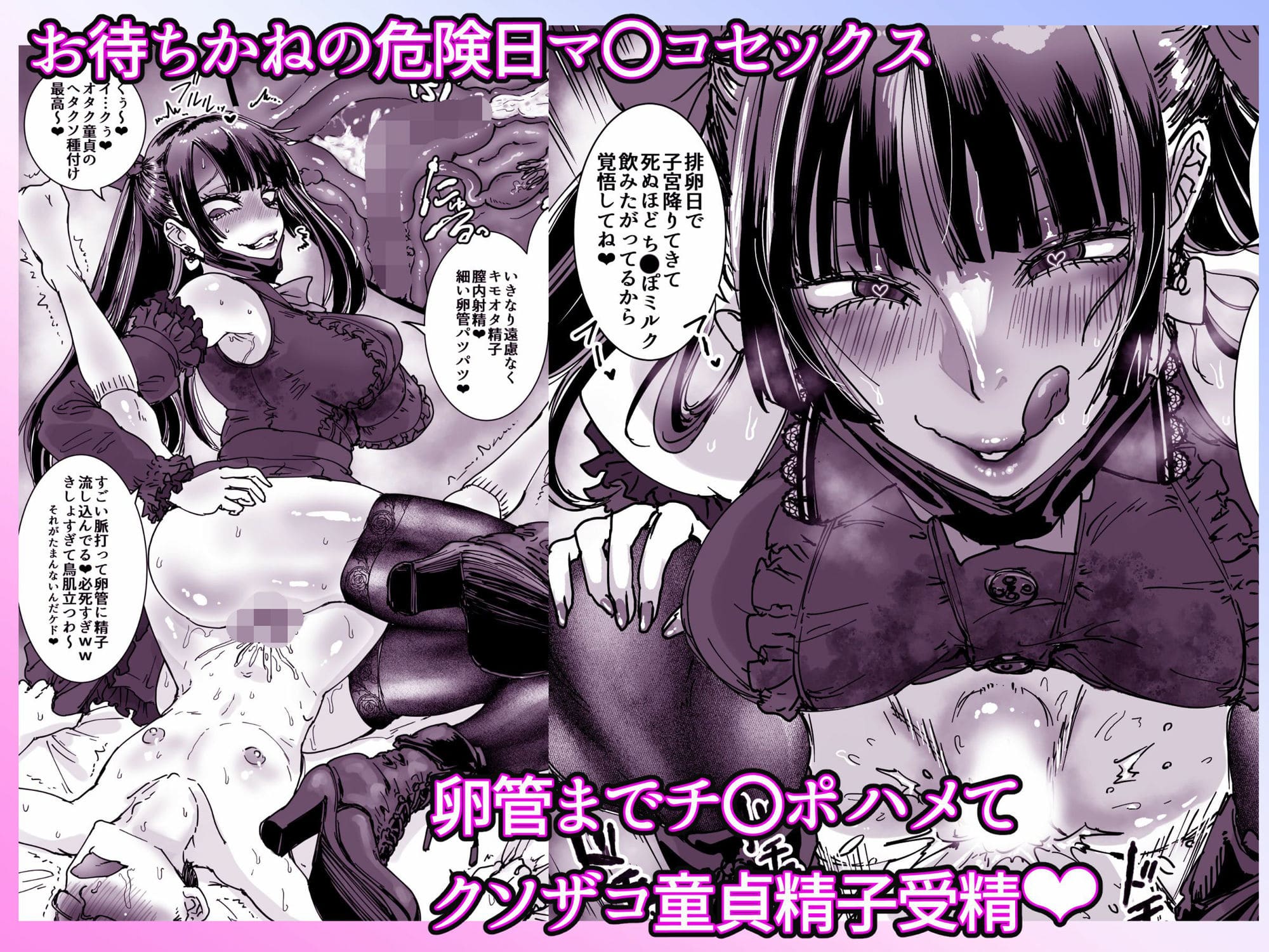 オタクをイジめてくれる地雷 サンプル画像6