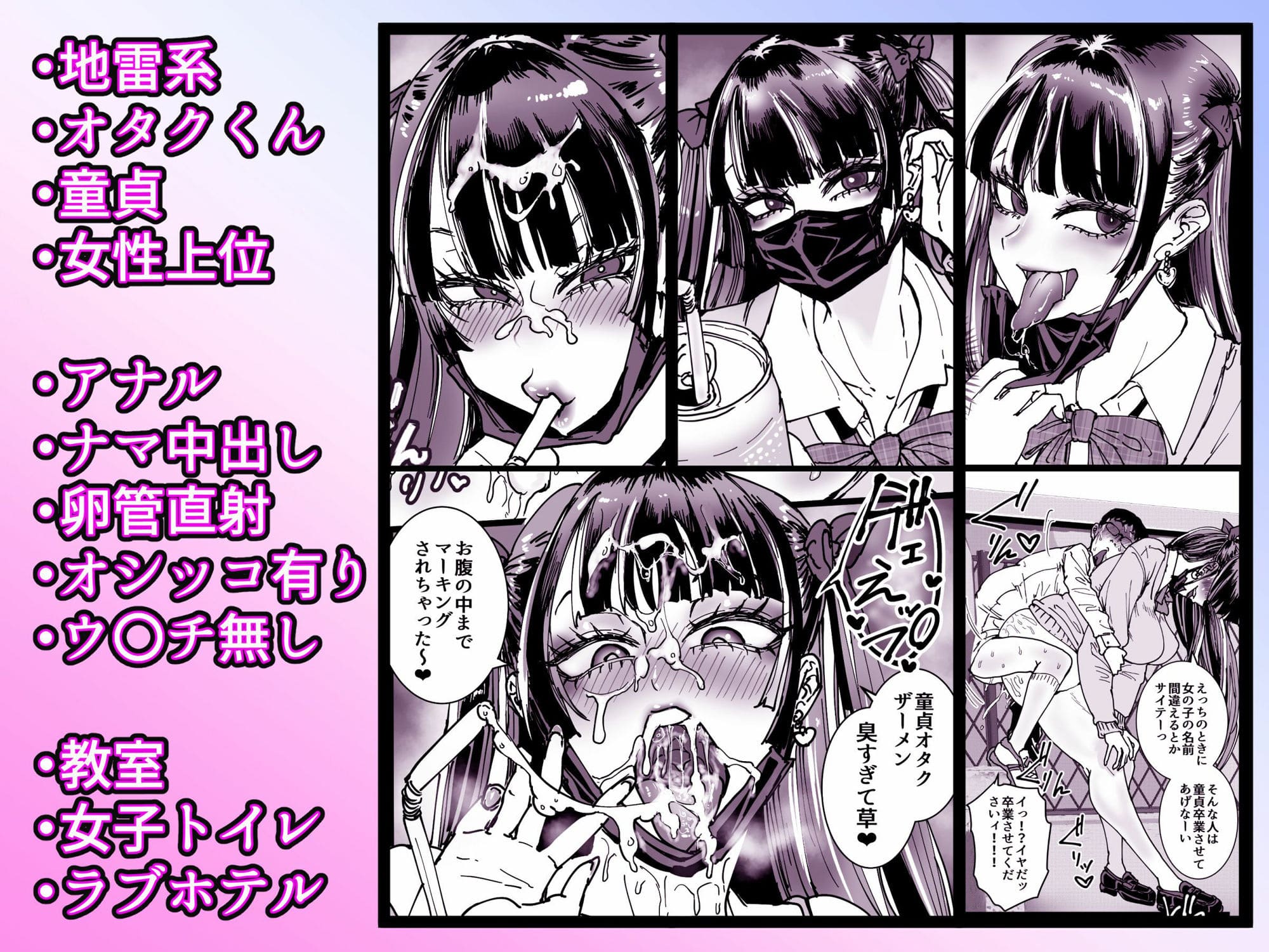 オタクをイジめてくれる地雷 サンプル画像7