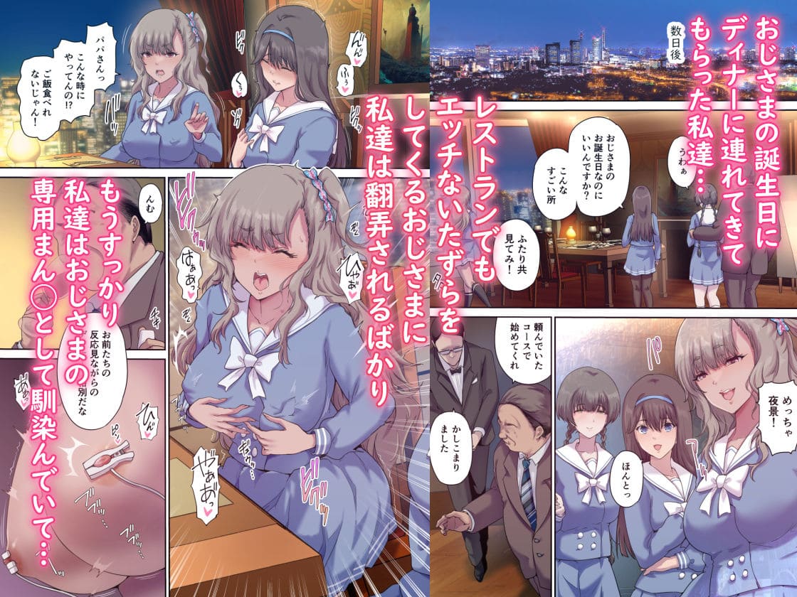 パパの寝室は娘友達のたまり場4 ―種付け編― サンプル画像1