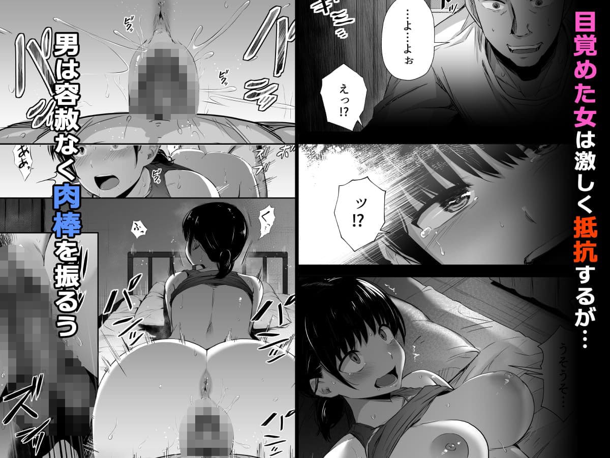 陸上部の彼女が悪徳顧問のオナホに堕ちた日〜睡●中出し指導〜 サンプル画像5