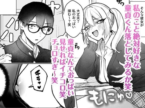 両片想いが実らないギャルさんはイラムラチクニ―が止まらない! サンプル画像1
